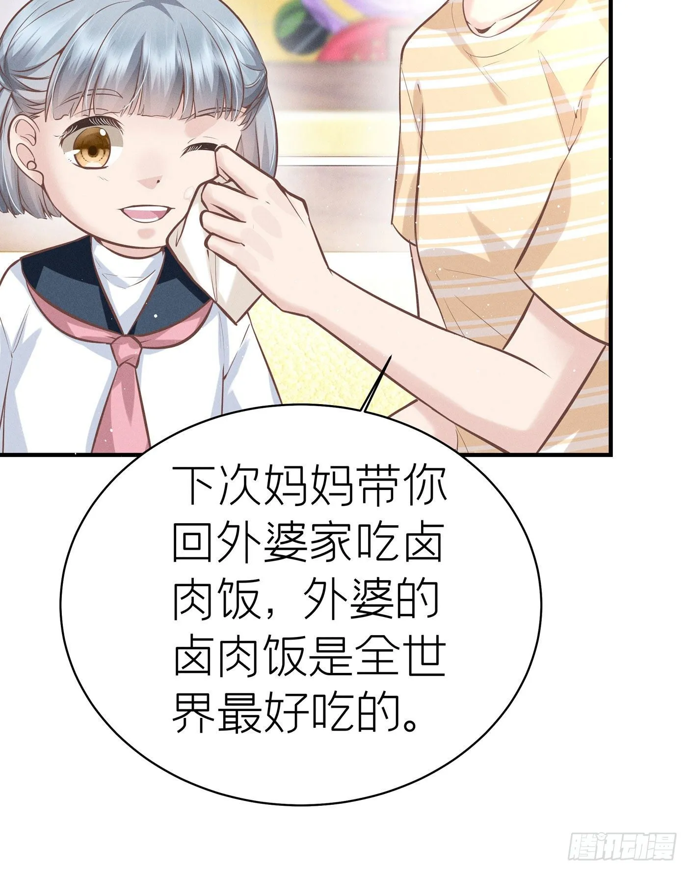 第五十六回 无尽夜（六） 第41页