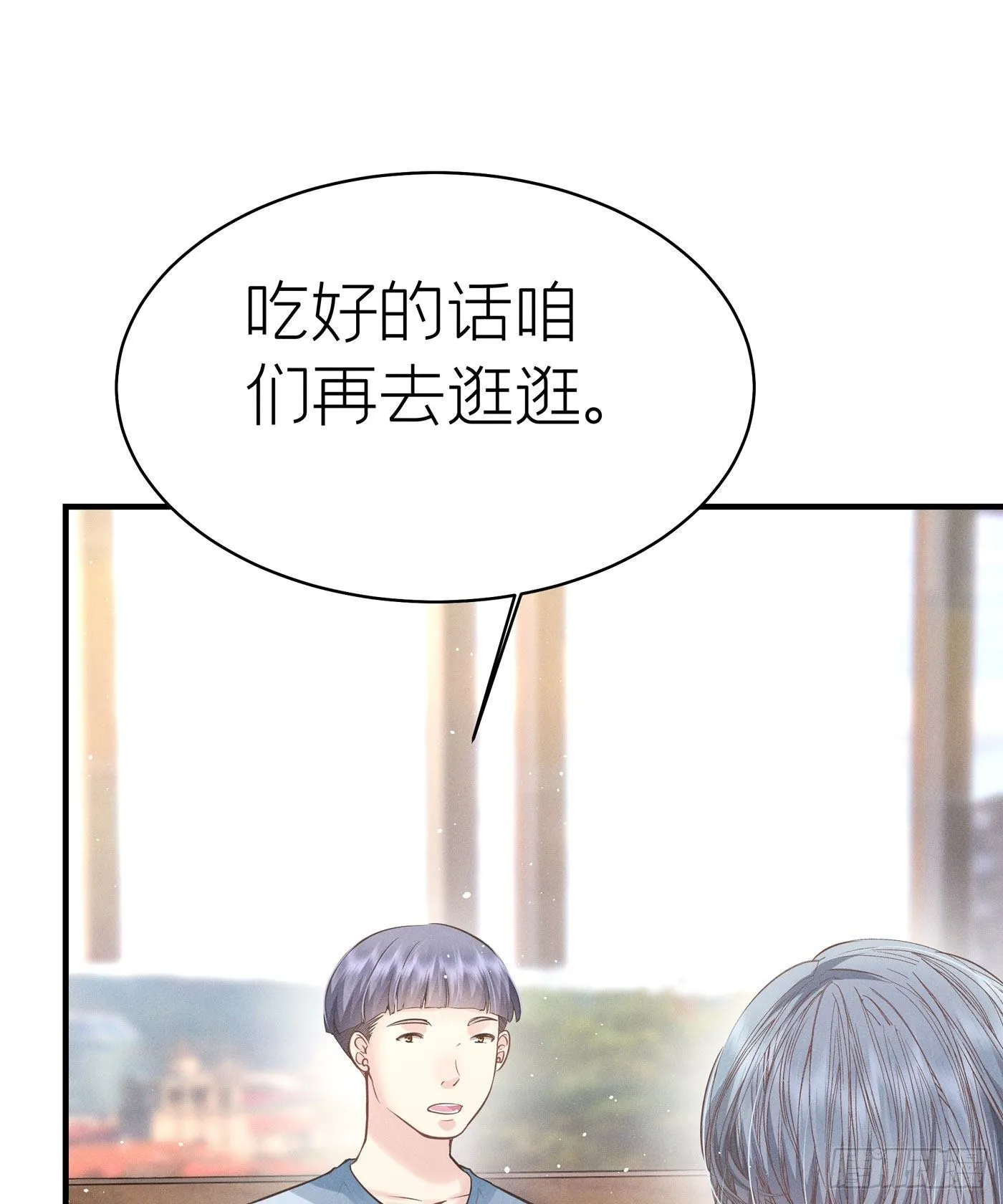 第五十六回 无尽夜（六） 第42页