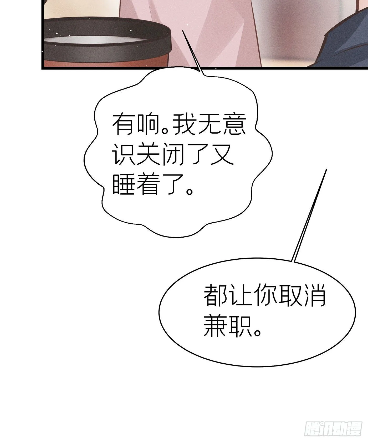 第五十五回 无尽夜（五） 第6页