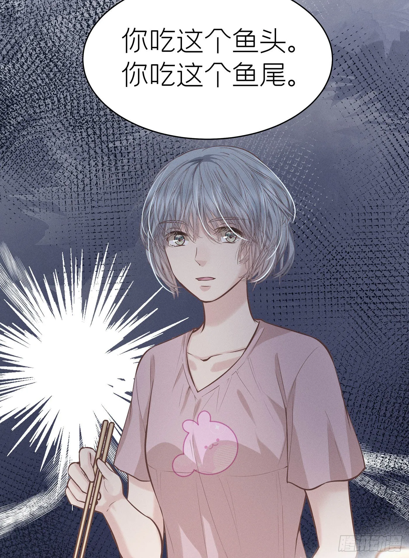 第五十五回 无尽夜（五） 第9页