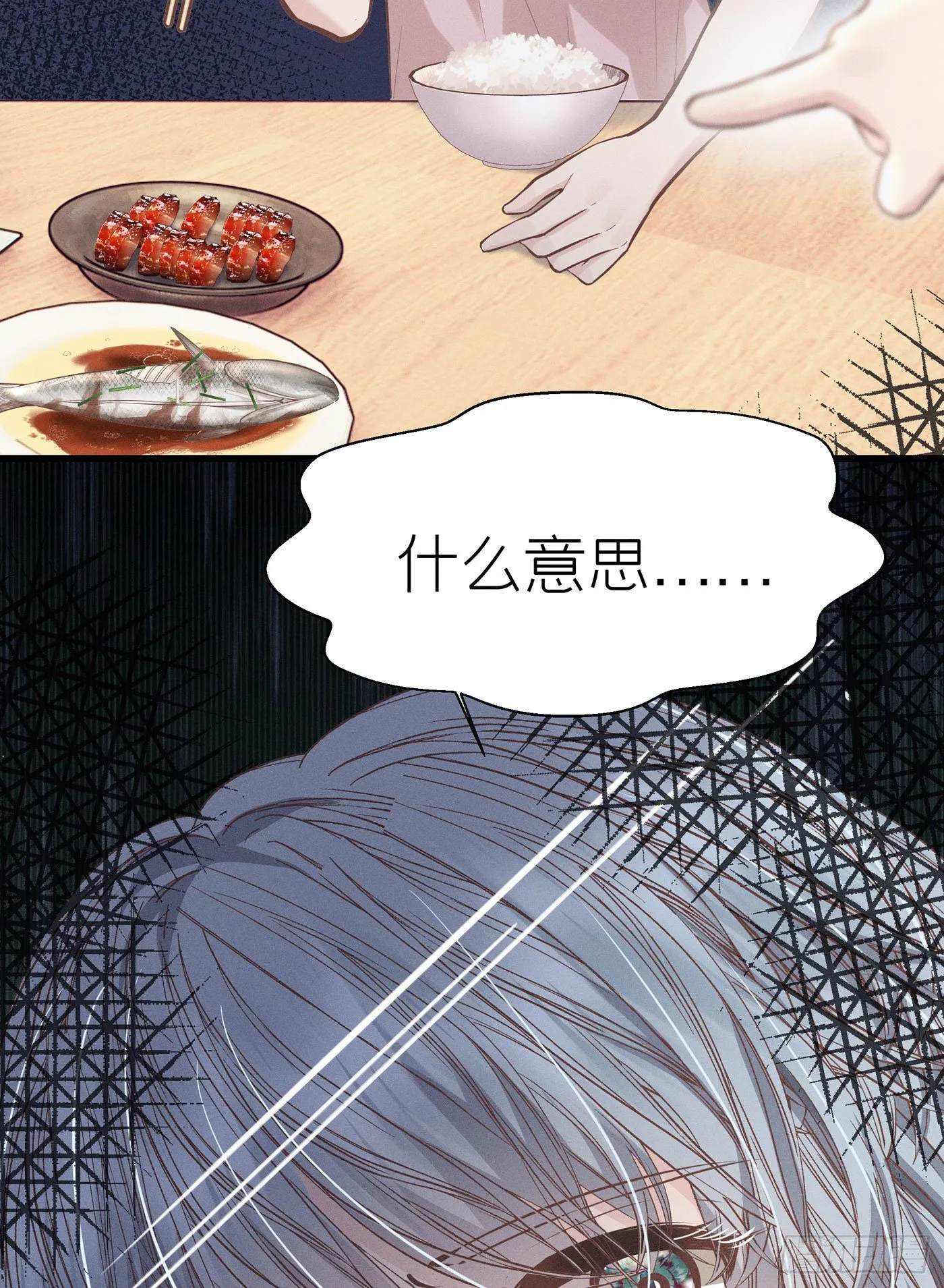第五十五回 无尽夜（五） 第10页