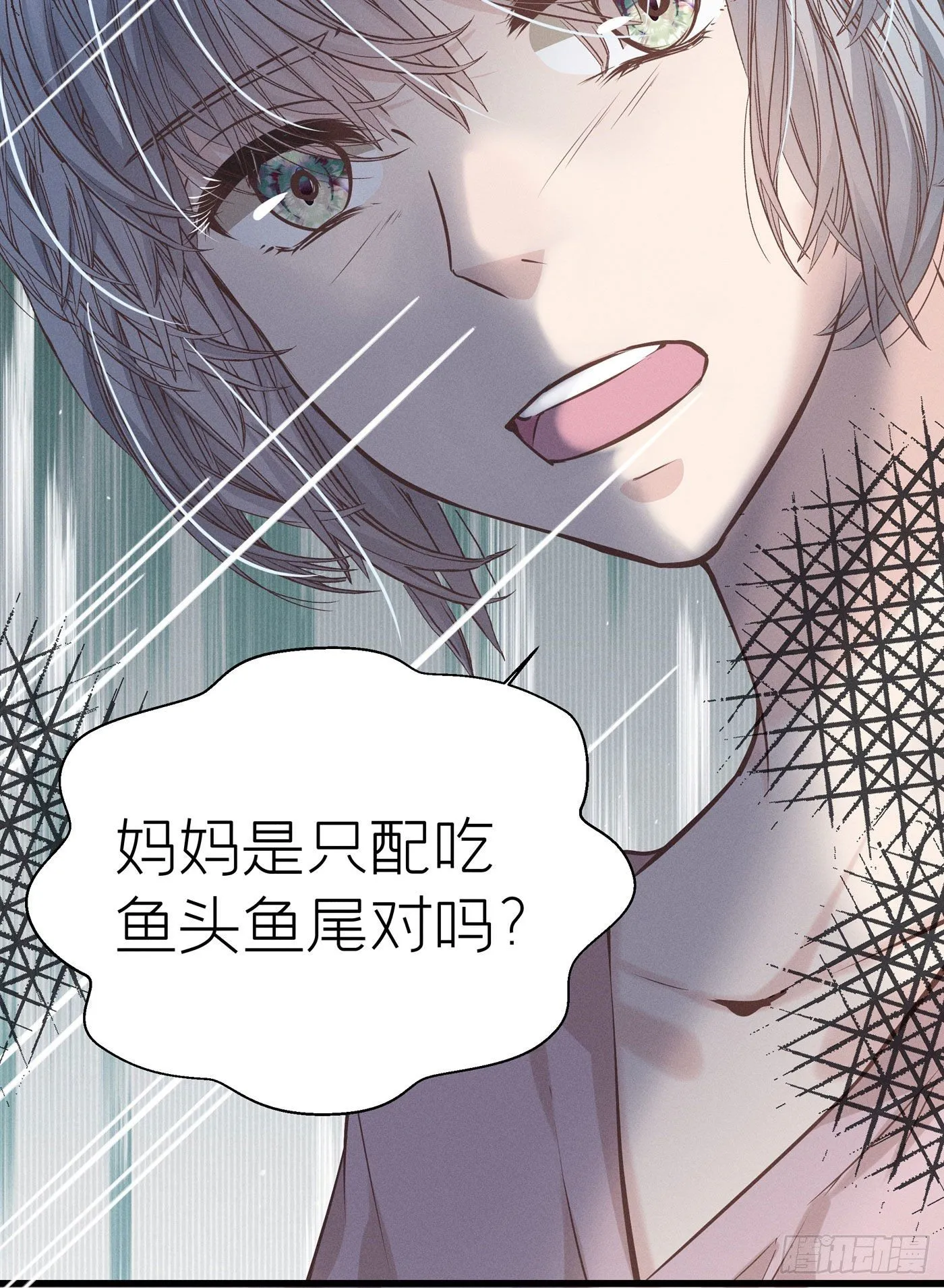 第五十五回 无尽夜（五） 第11页