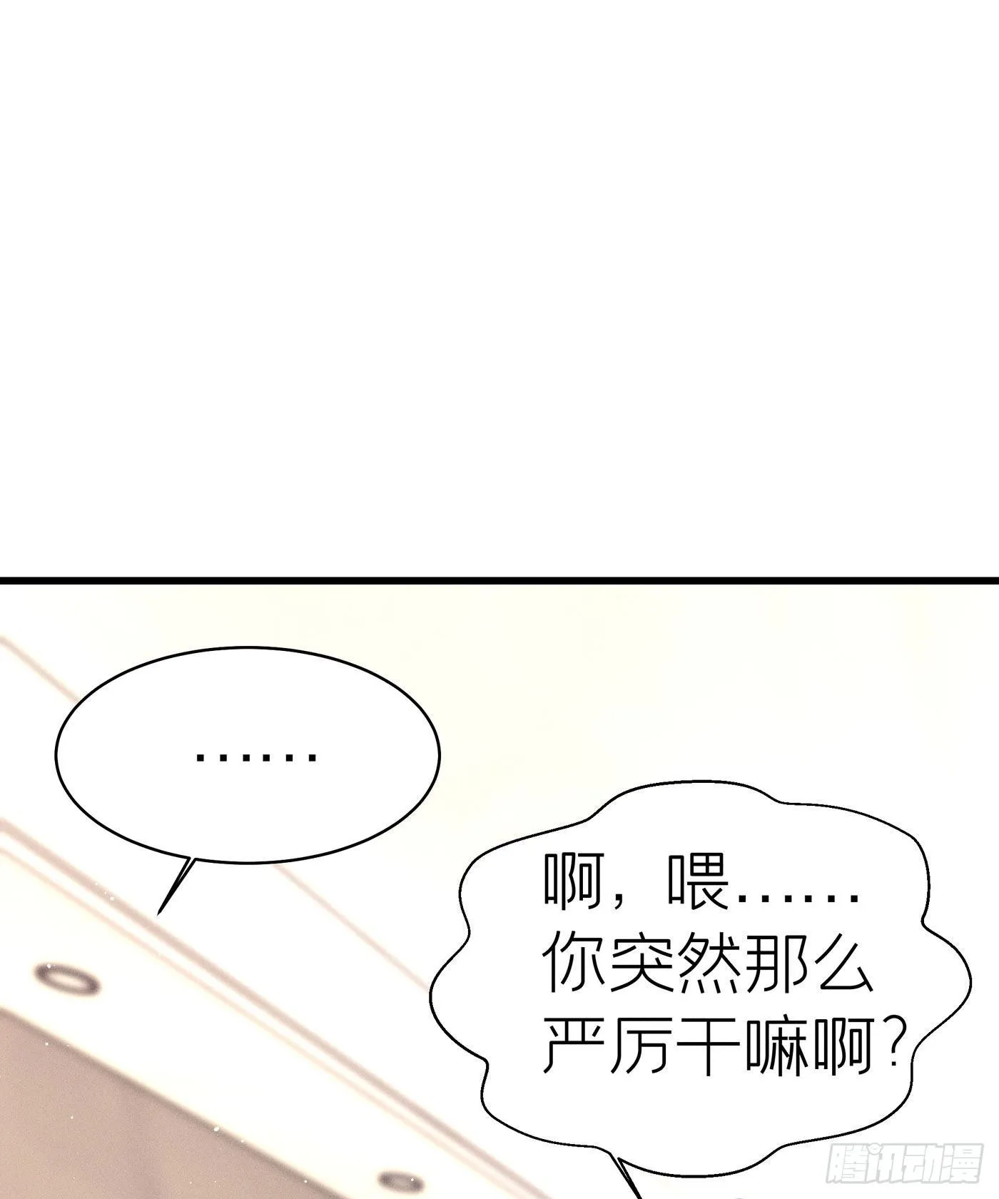 第五十五回 无尽夜（五） 第12页
