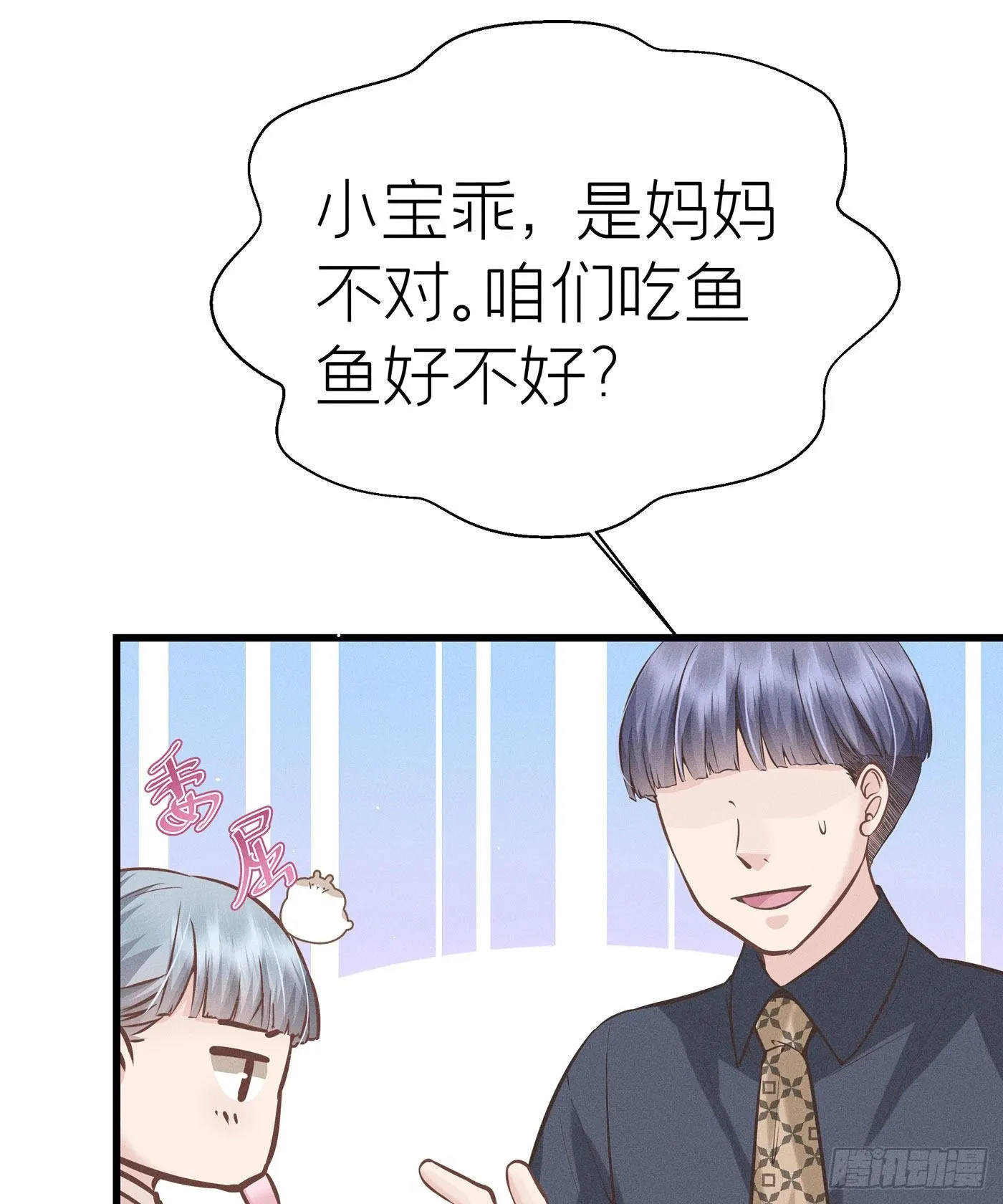 第五十五回 无尽夜（五） 第14页