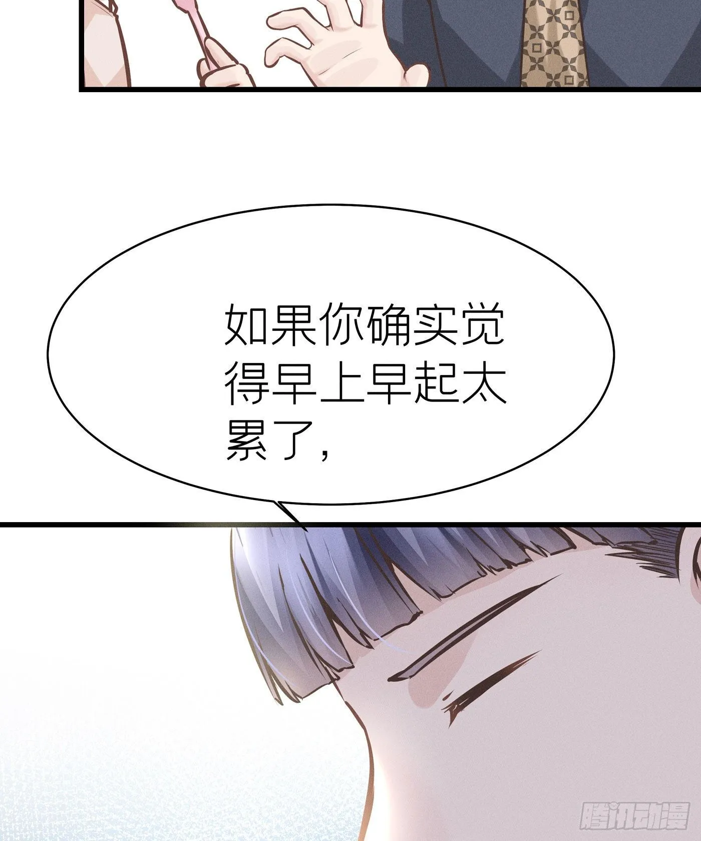 第五十五回 无尽夜（五） 第15页