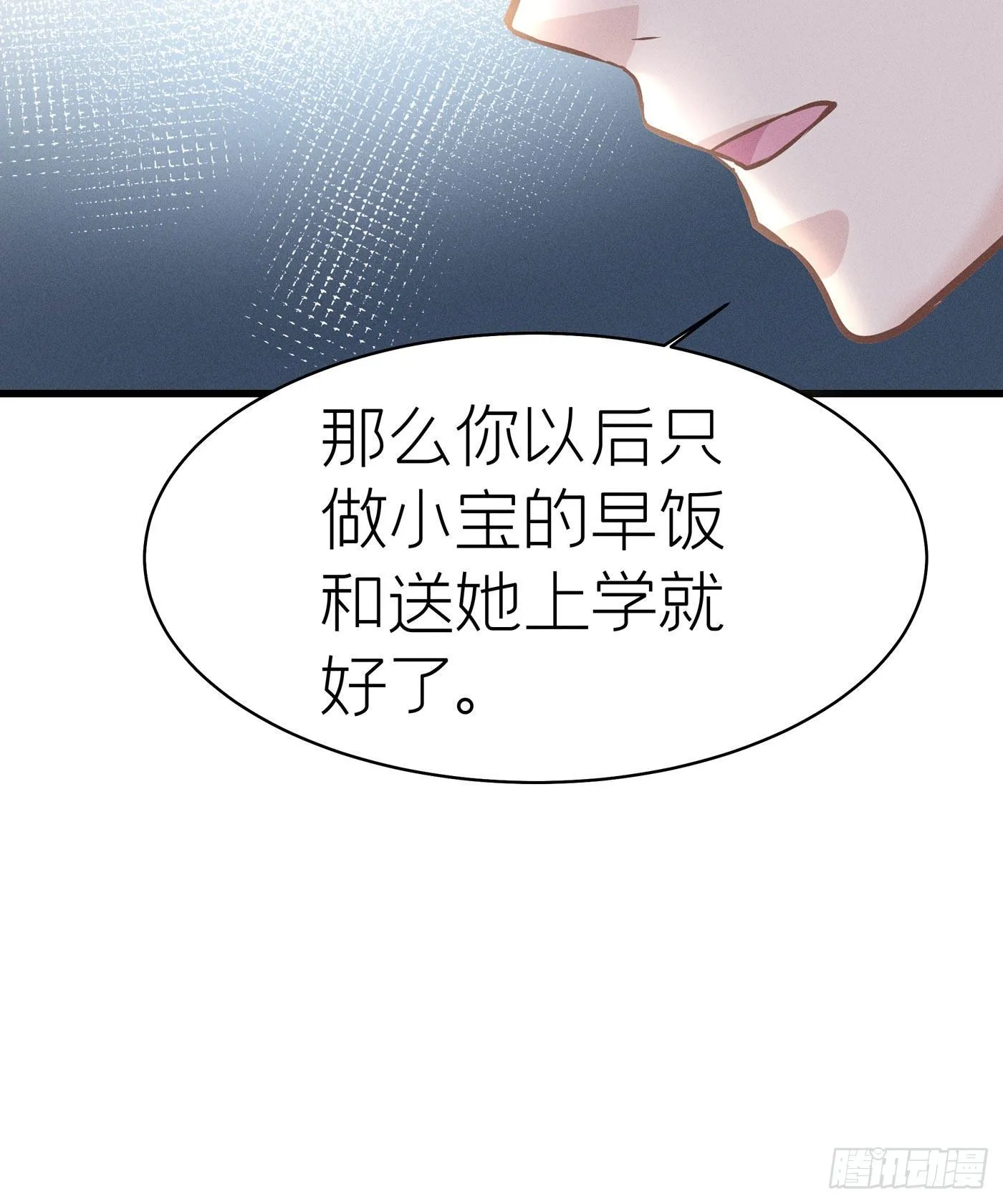 第五十五回 无尽夜（五） 第16页