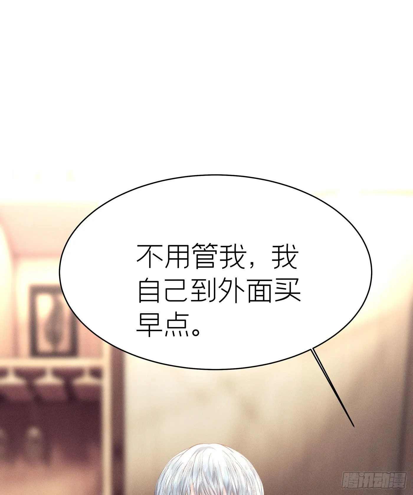 第五十五回 无尽夜（五） 第17页