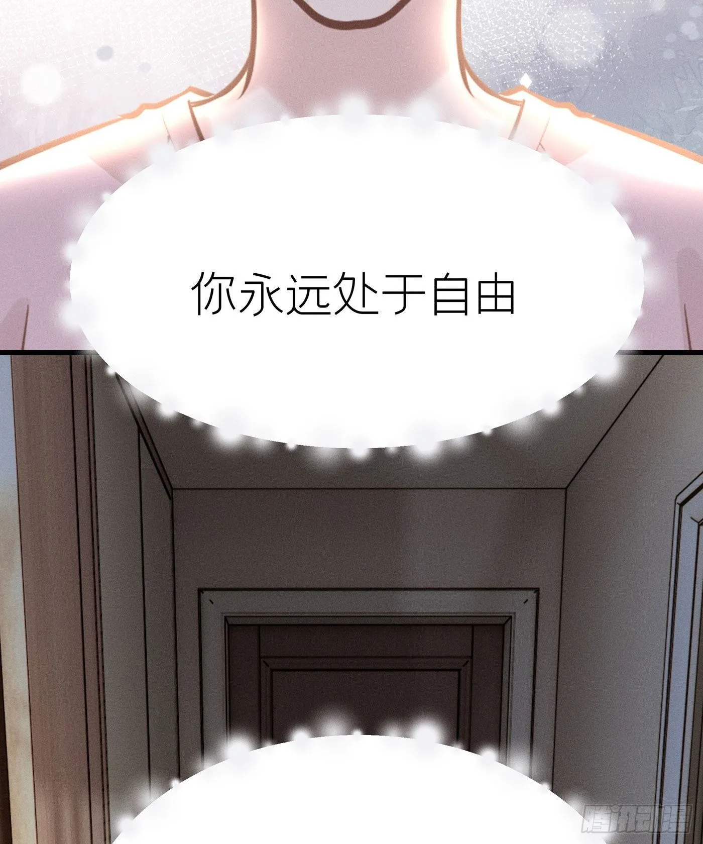 第五十五回 无尽夜（五） 第20页