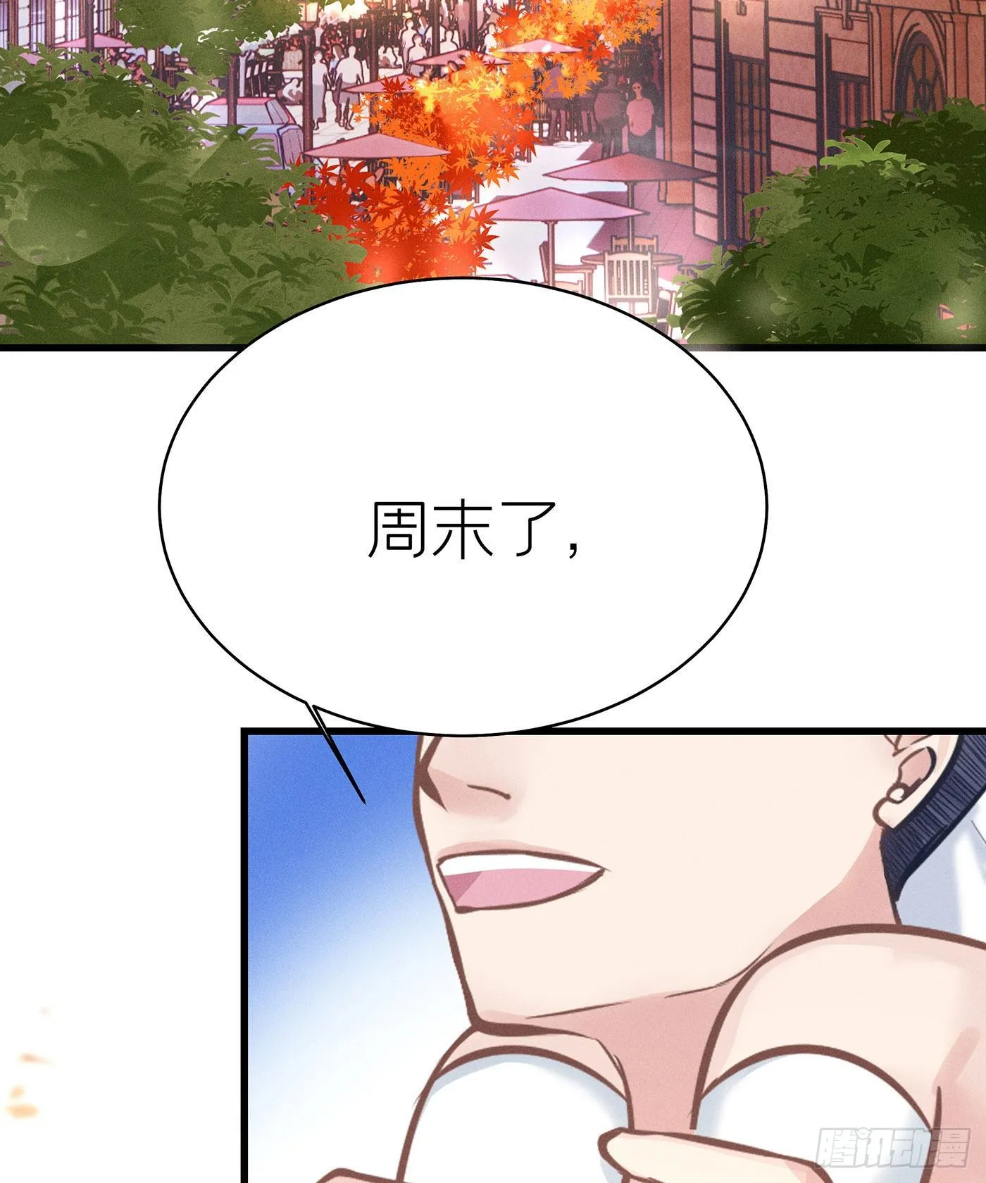 第五十五回 无尽夜（五） 第24页