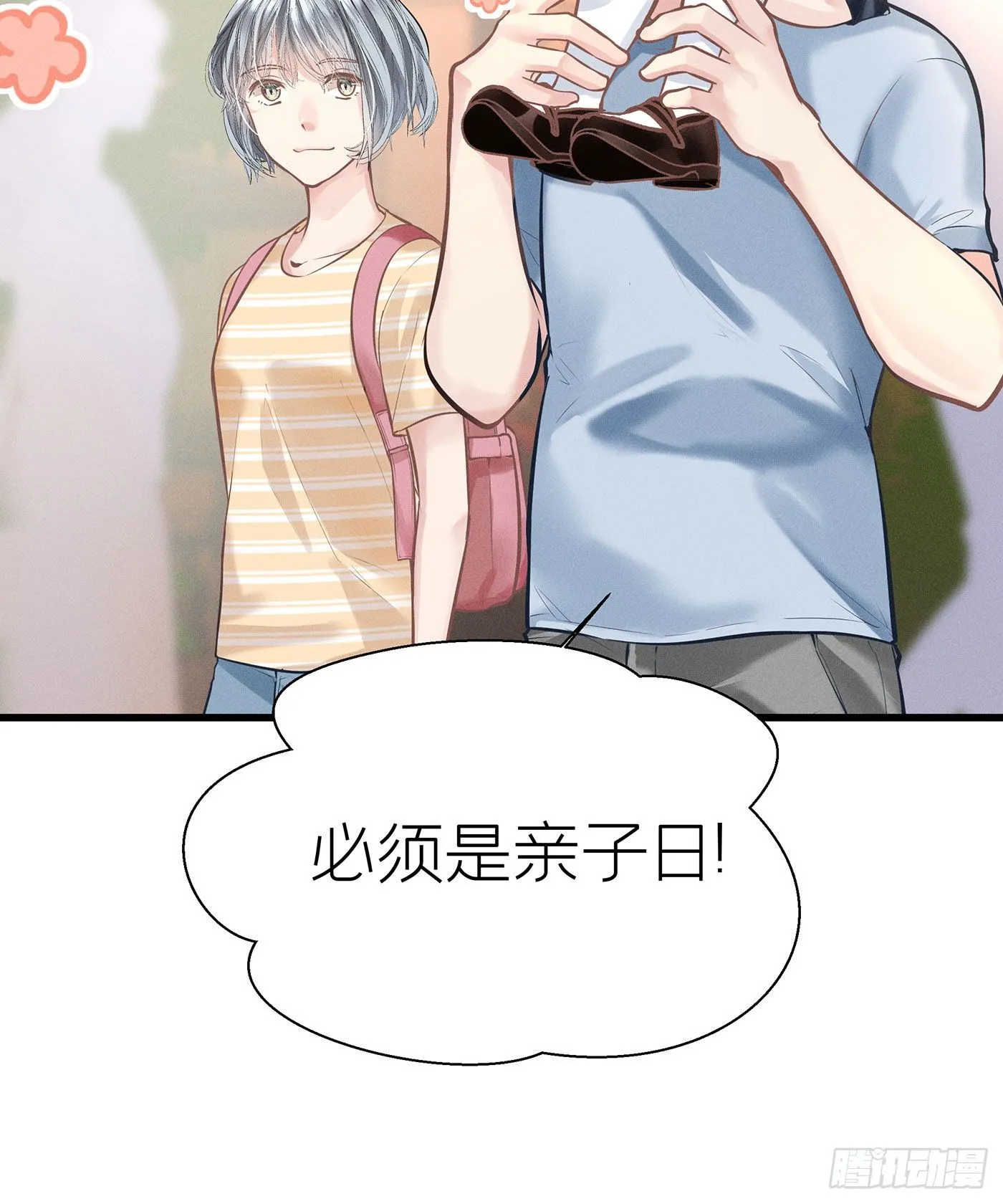 第五十五回 无尽夜（五） 第26页