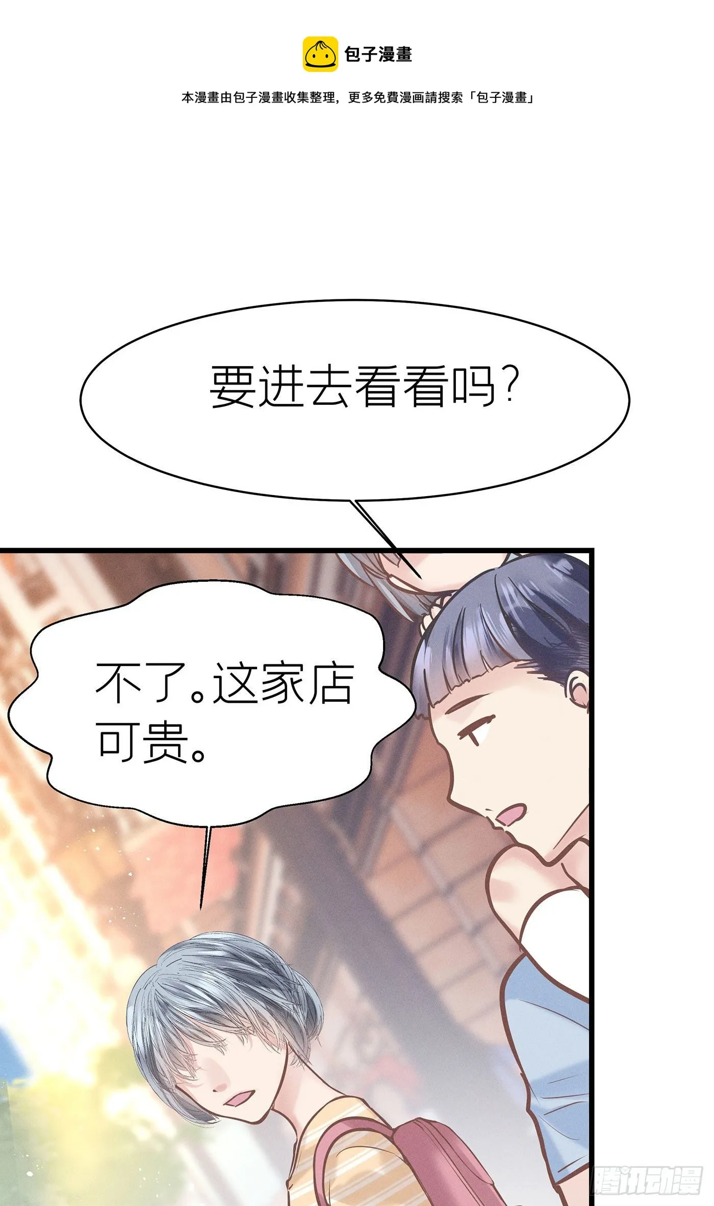 第五十五回 无尽夜（五） 第32页