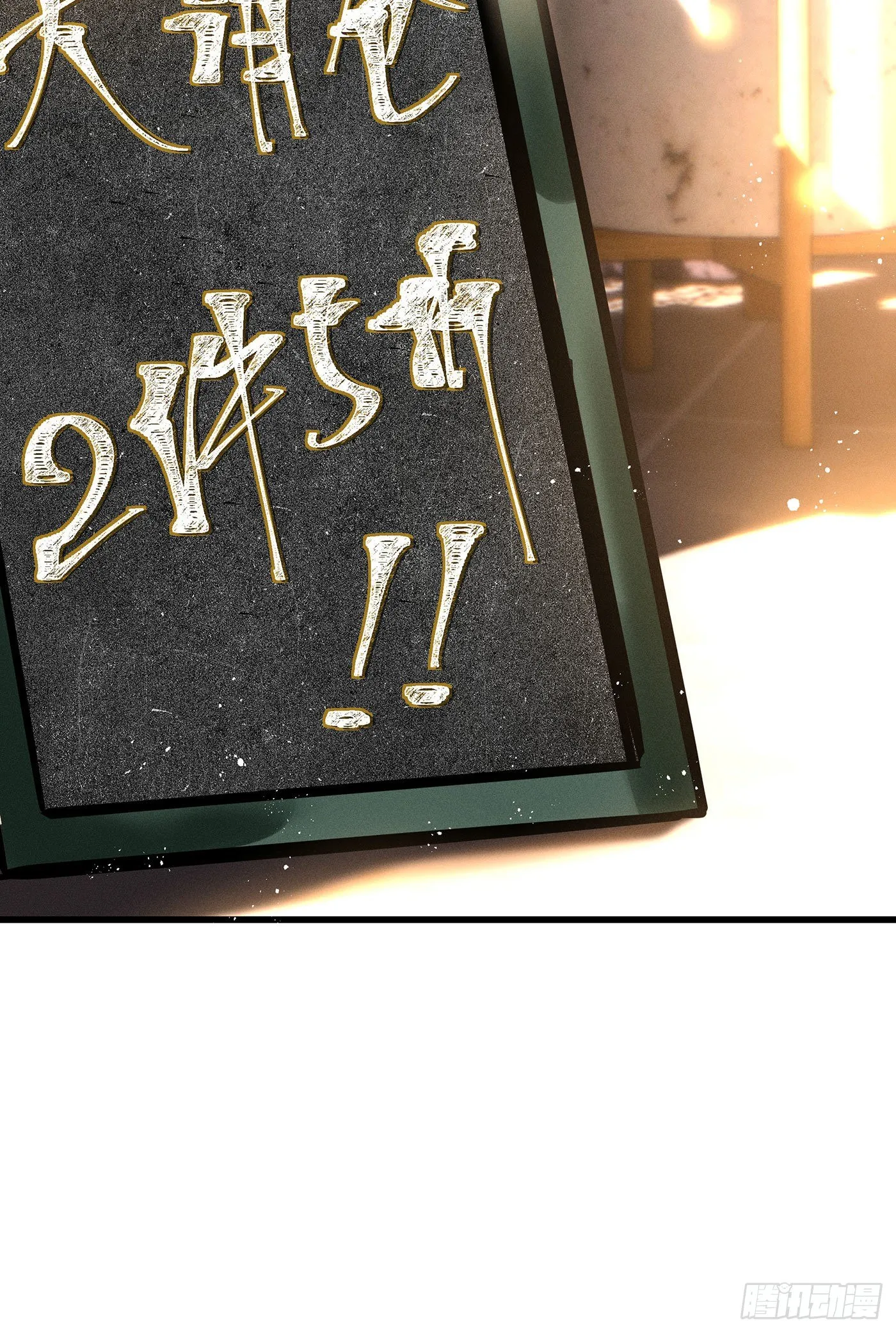 第五十五回 无尽夜（五） 第35页