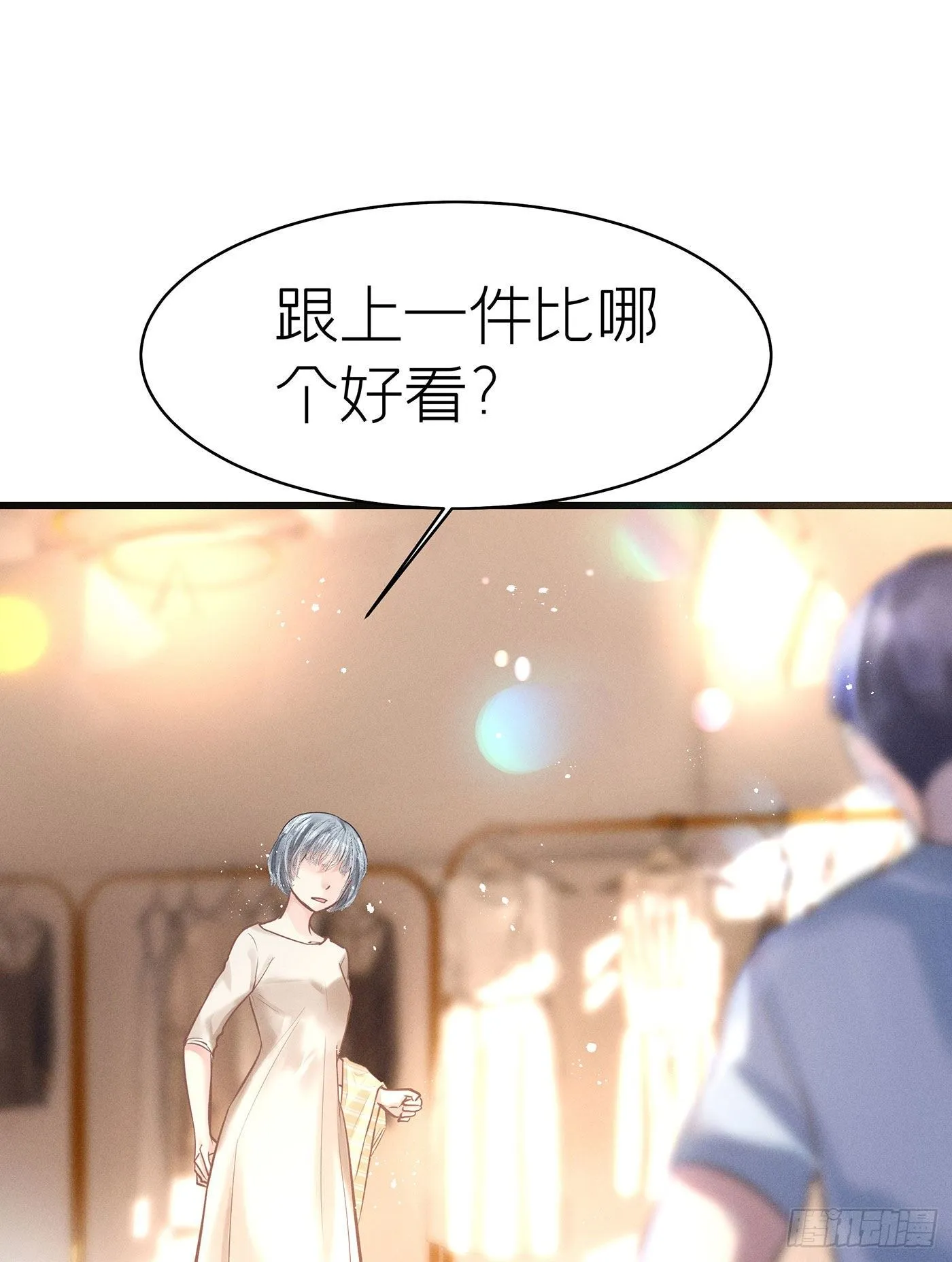 第五十五回 无尽夜（五） 第37页