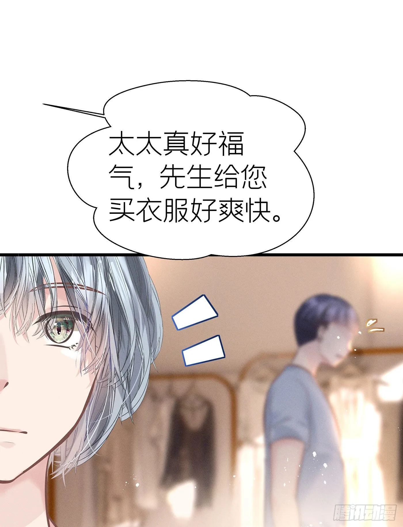 第五十五回 无尽夜（五） 第42页