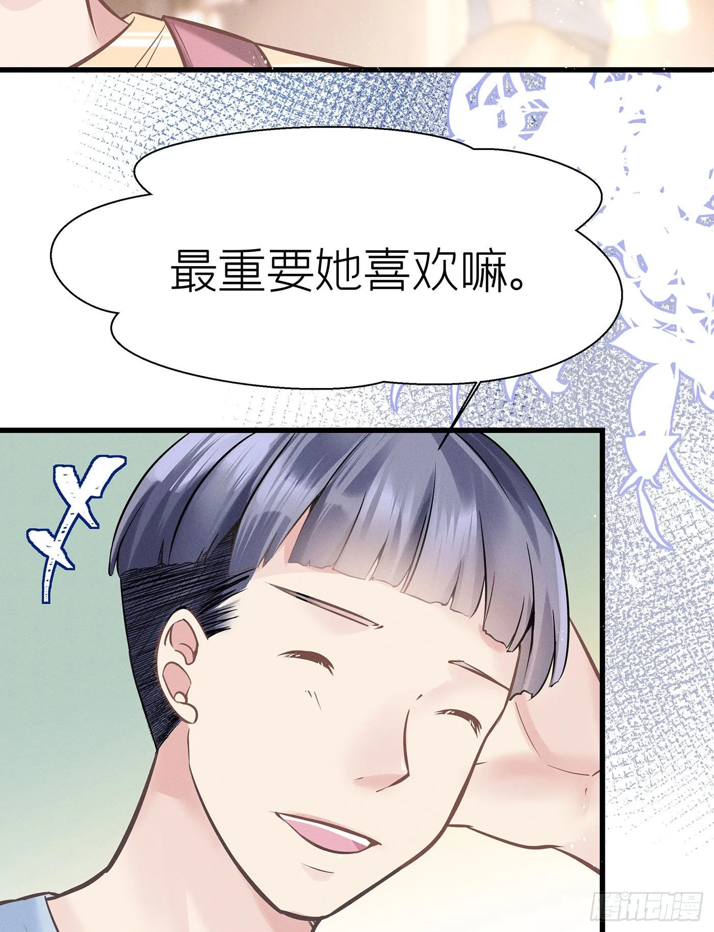 第五十五回 无尽夜（五） 第43页