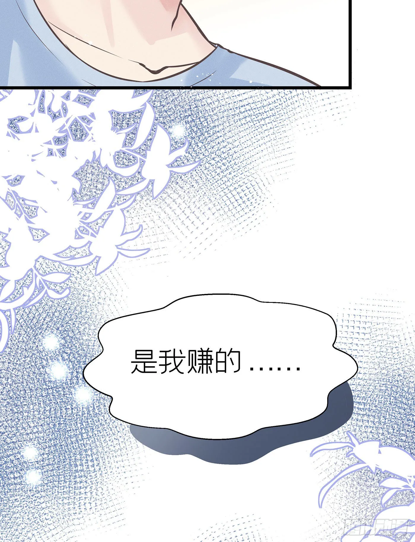 第五十五回 无尽夜（五） 第44页