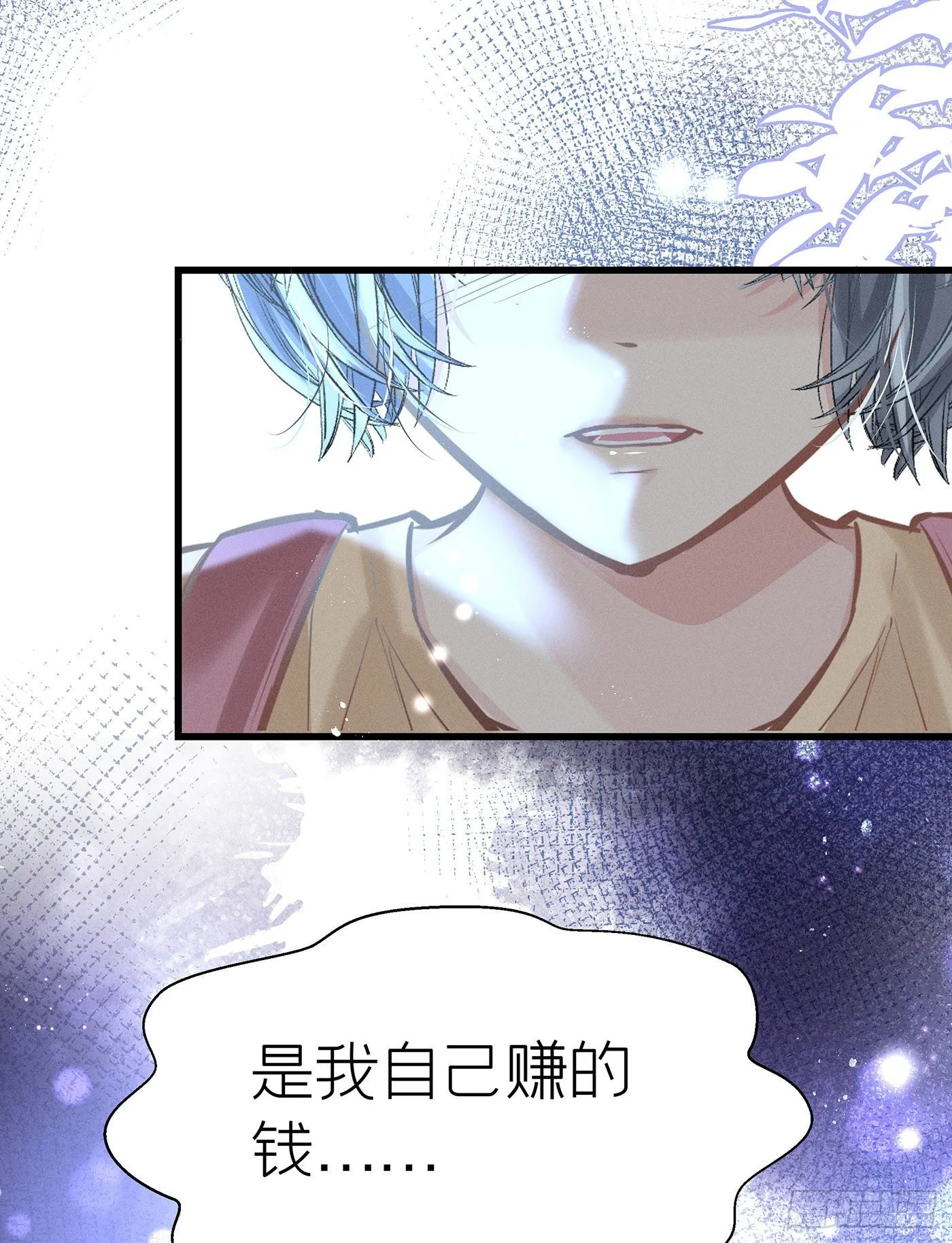 第五十五回 无尽夜（五） 第45页