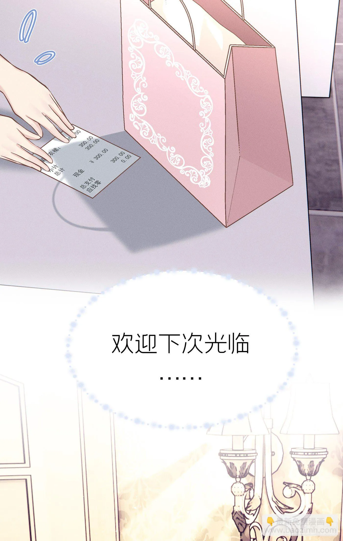 第五十五回 无尽夜（五） 第48页
