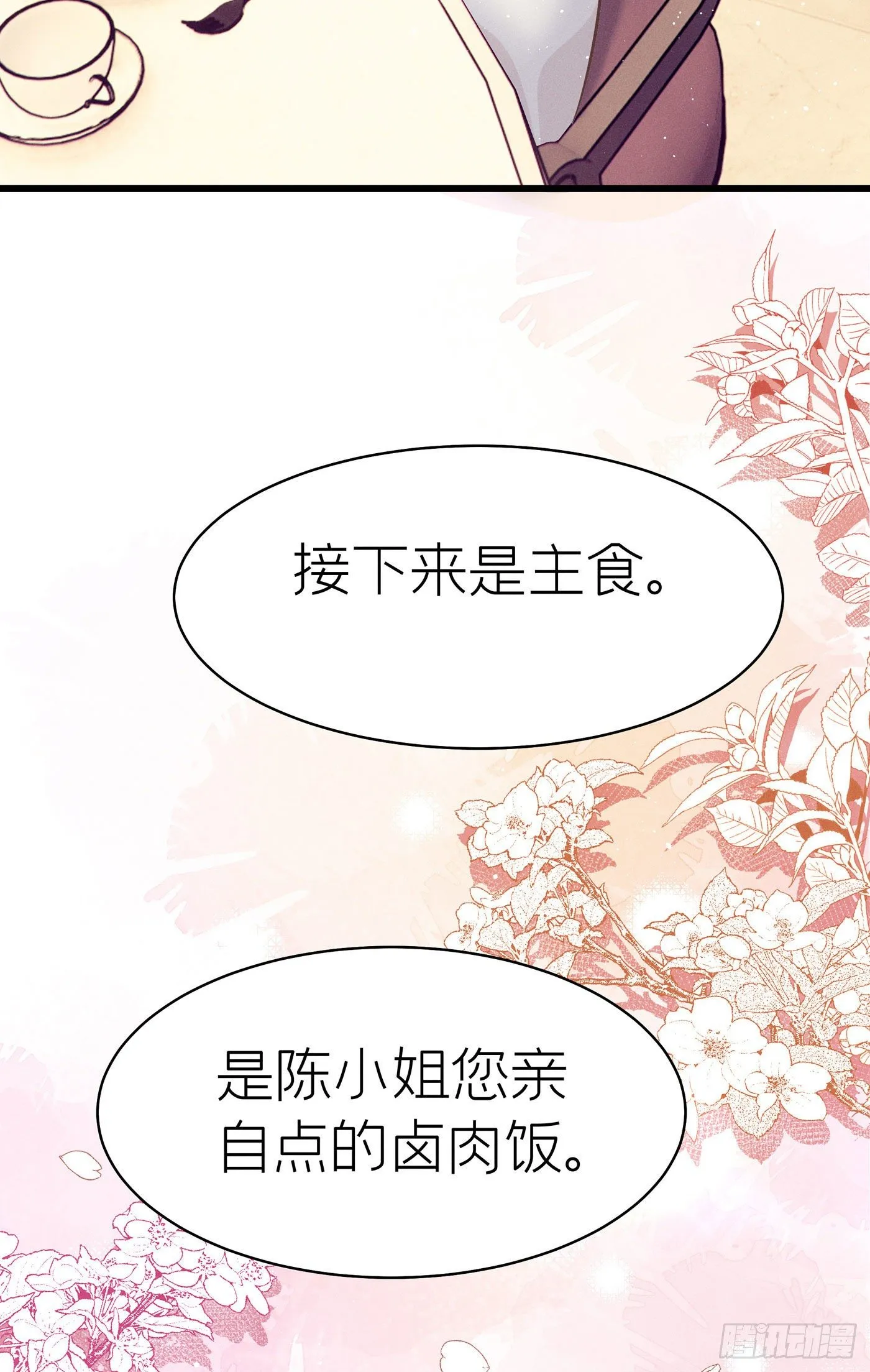 第五十五回 无尽夜（五） 第50页