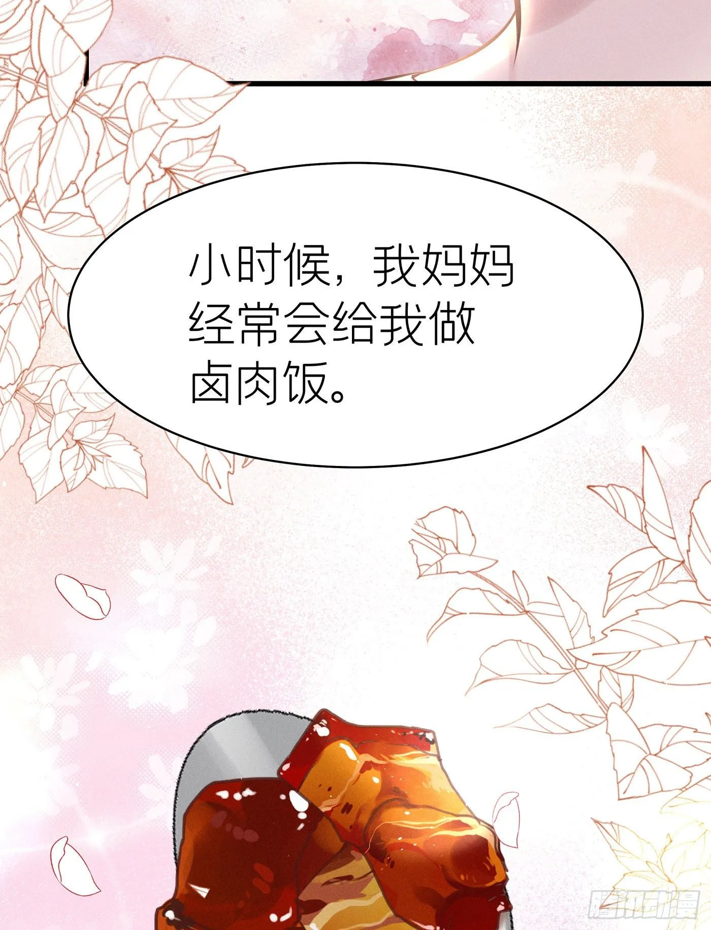第五十五回 无尽夜（五） 第53页