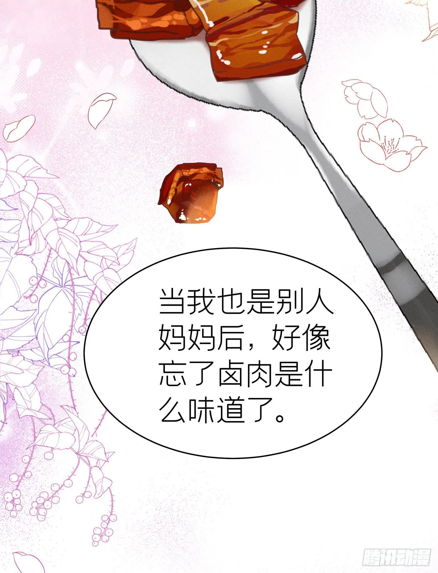 第五十五回 无尽夜（五） 第54页