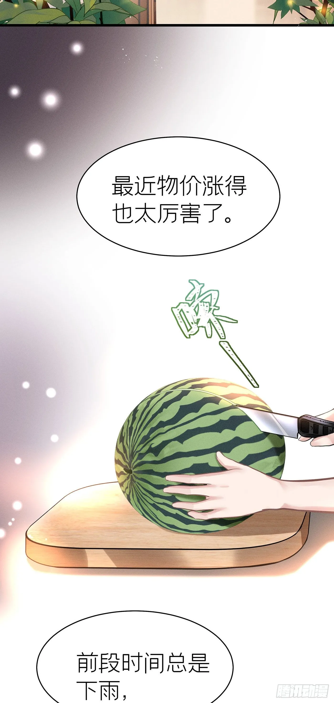 第五十四回 无尽夜（四） 第3页