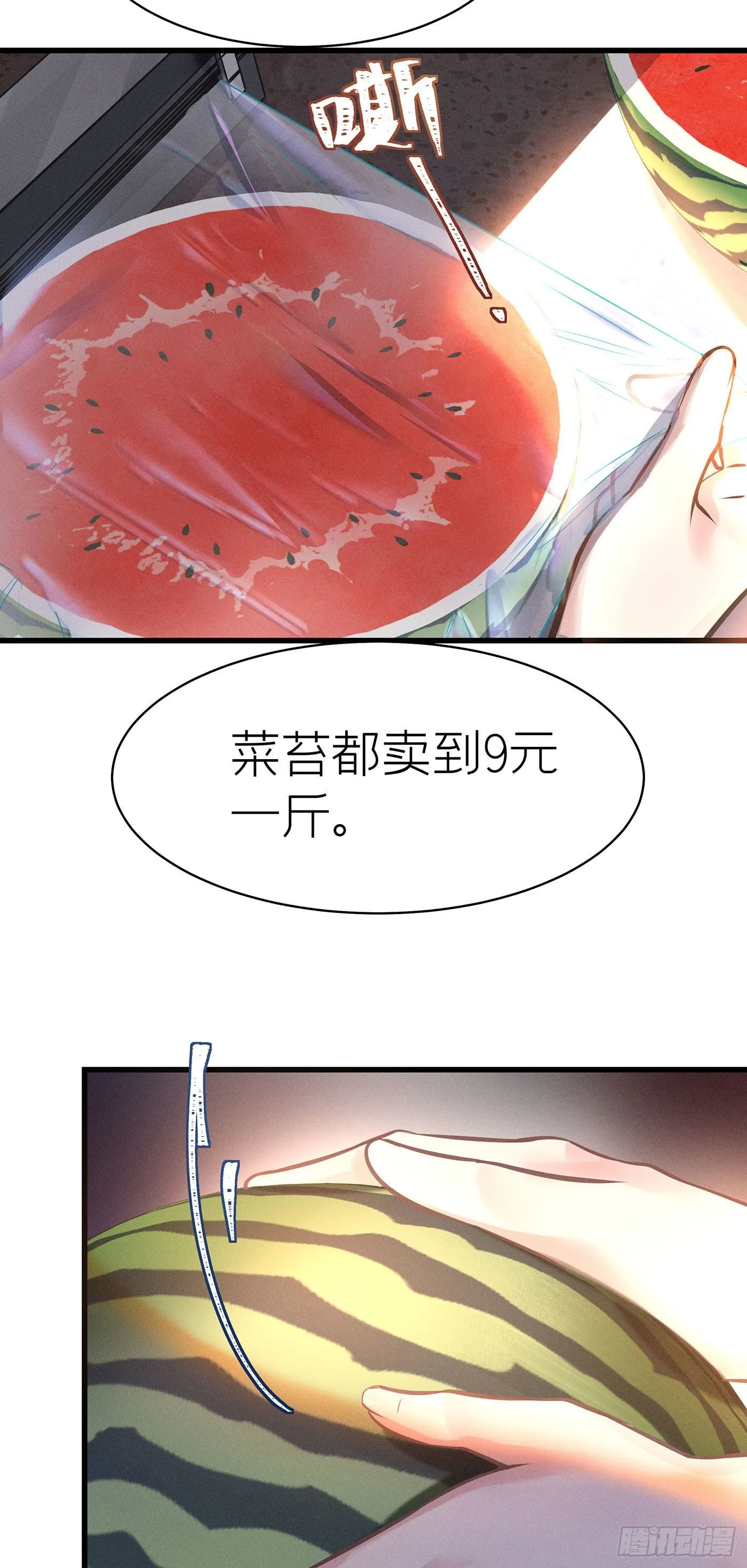 第五十四回 无尽夜（四） 第4页