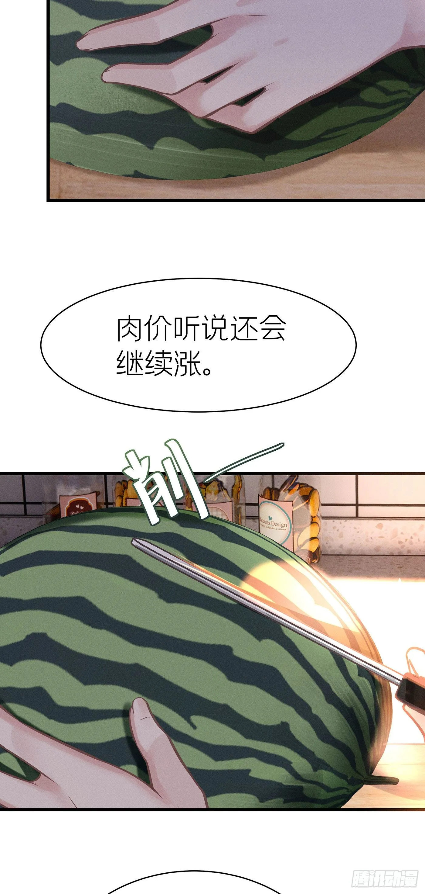 第五十四回 无尽夜（四） 第5页