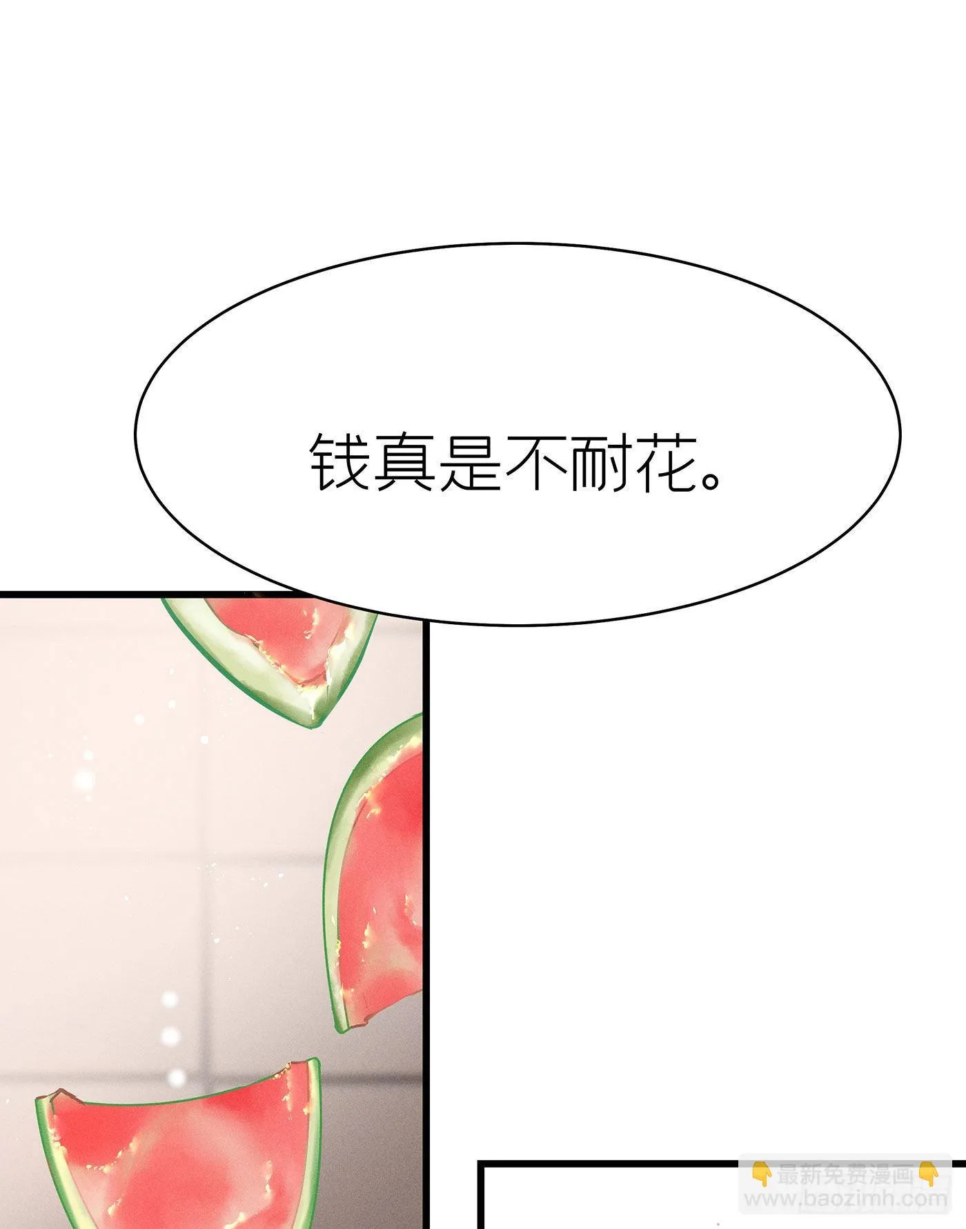第五十四回 无尽夜（四） 第7页