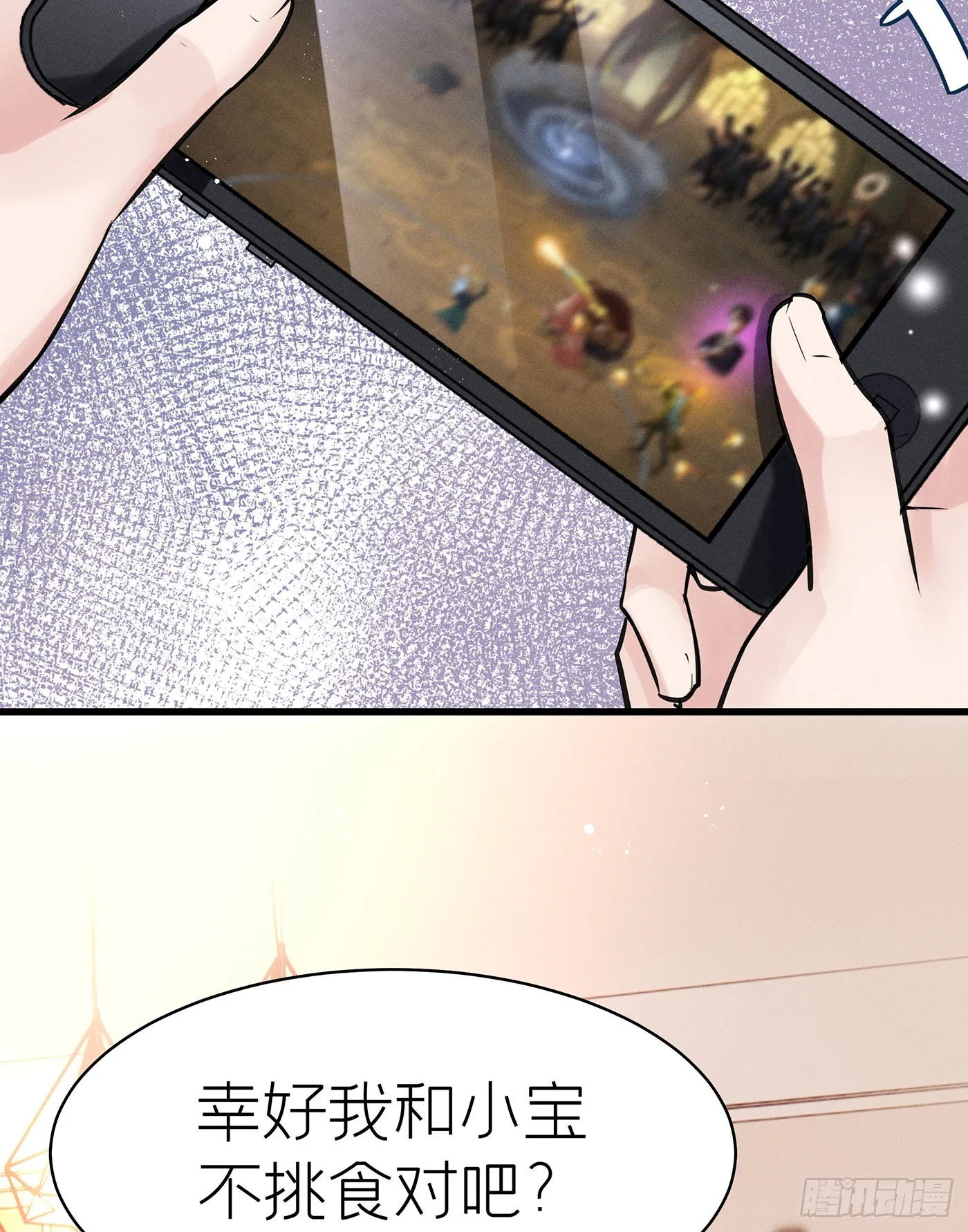 第五十四回 无尽夜（四） 第10页