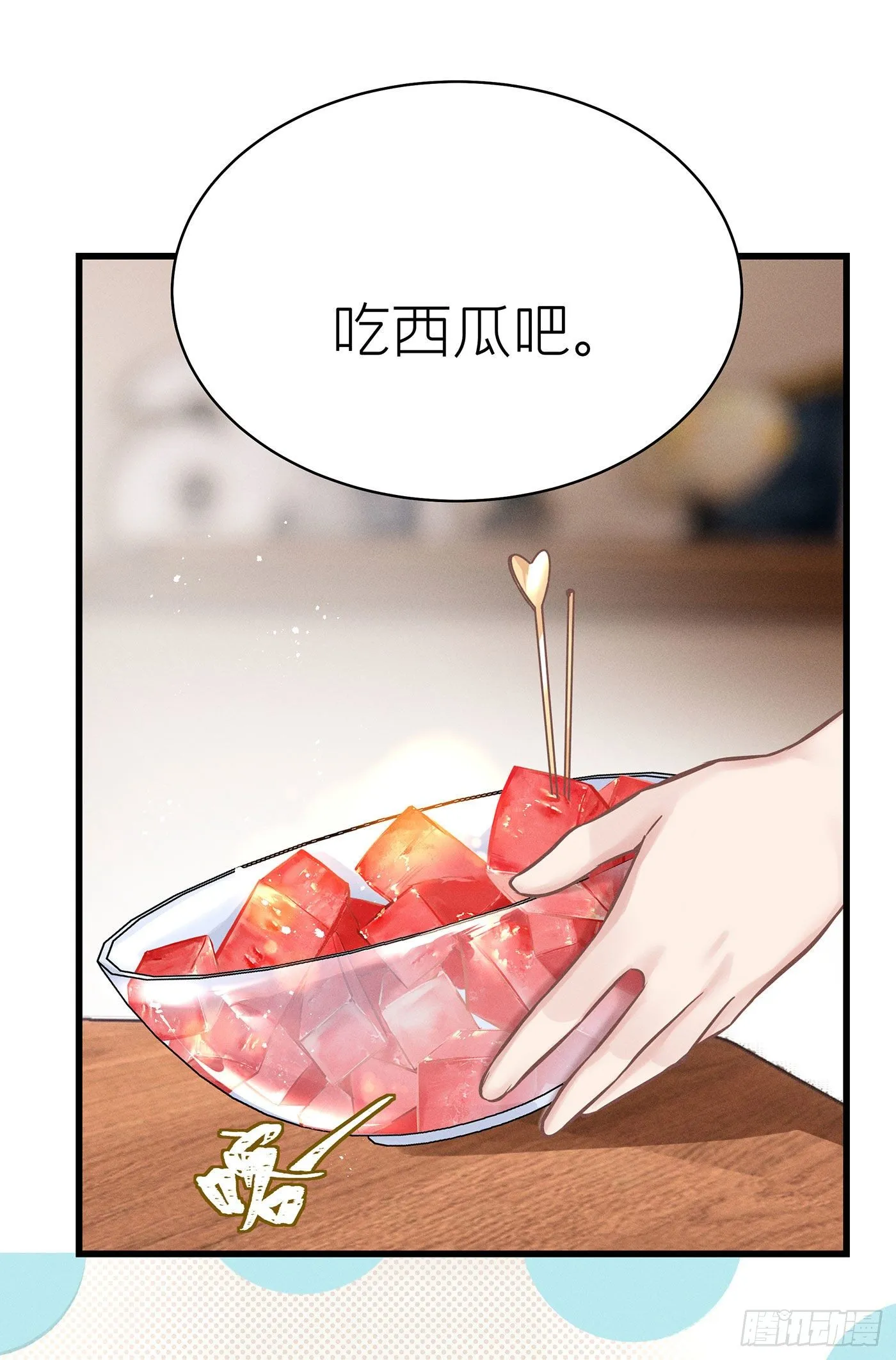 第五十四回 无尽夜（四） 第15页