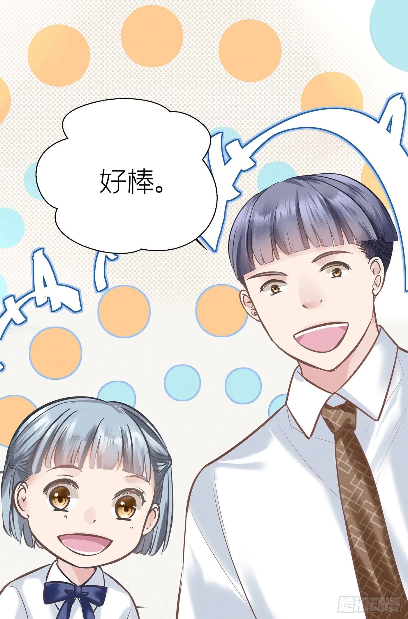 第五十四回 无尽夜（四） 第16页
