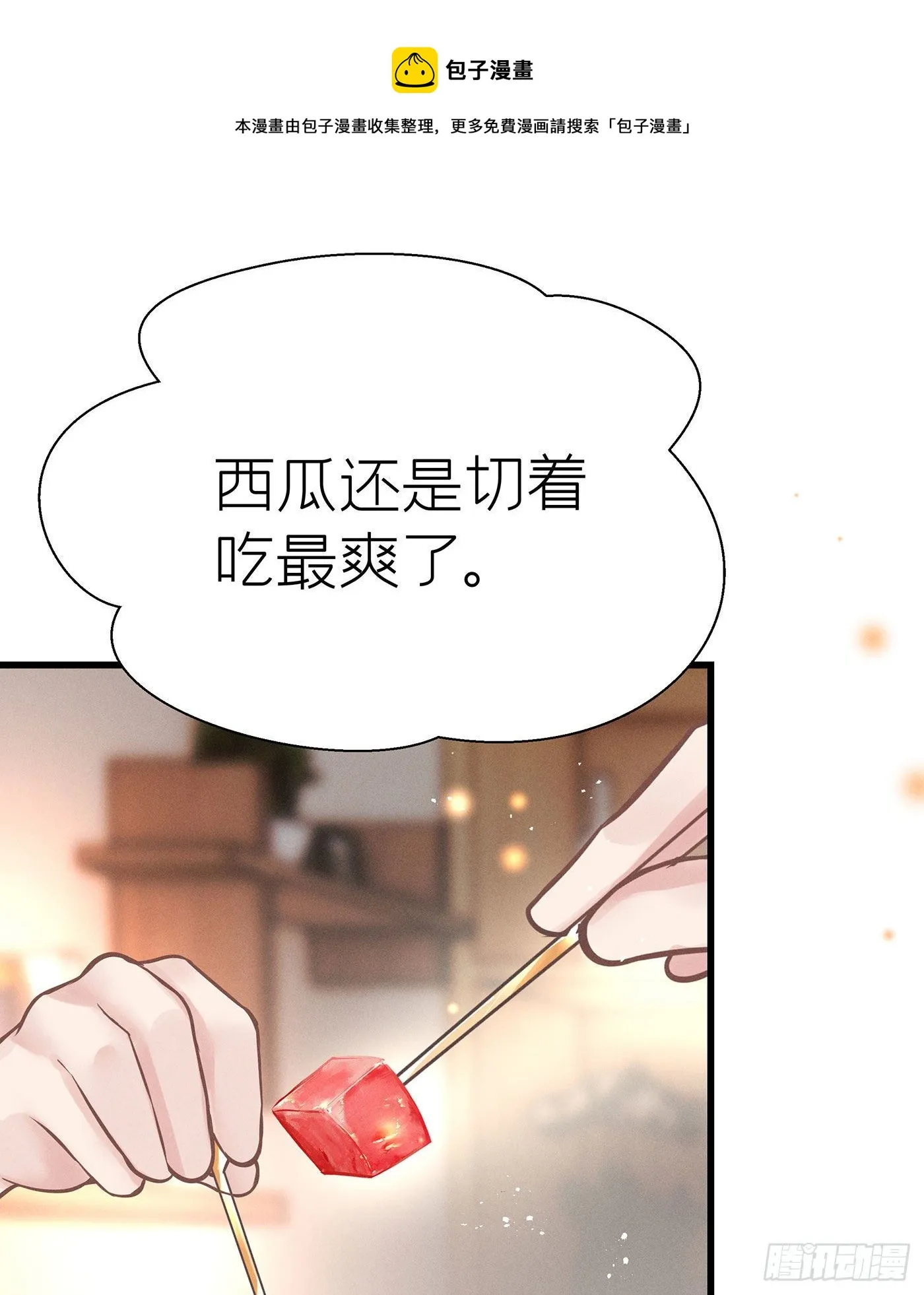 第五十四回 无尽夜（四） 第17页
