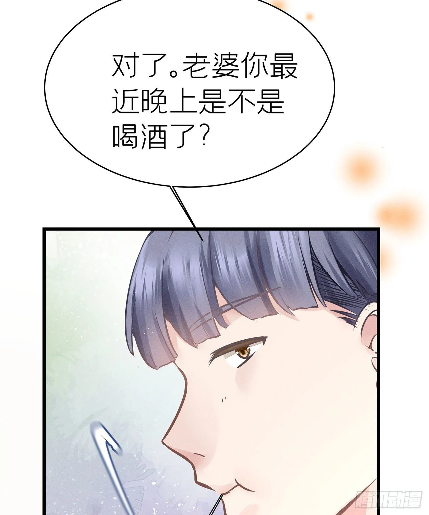 第五十四回 无尽夜（四） 第19页