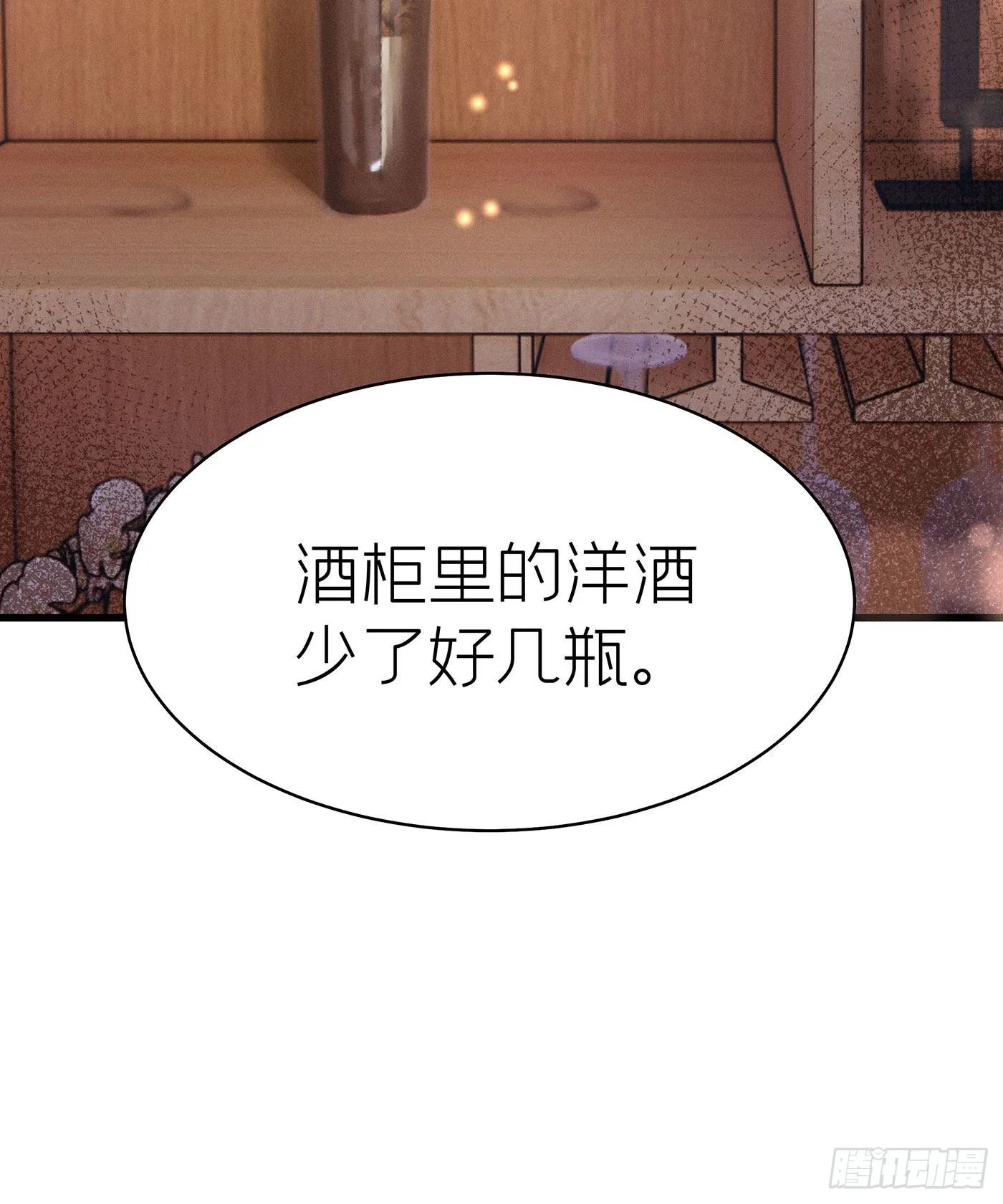 第五十四回 无尽夜（四） 第21页