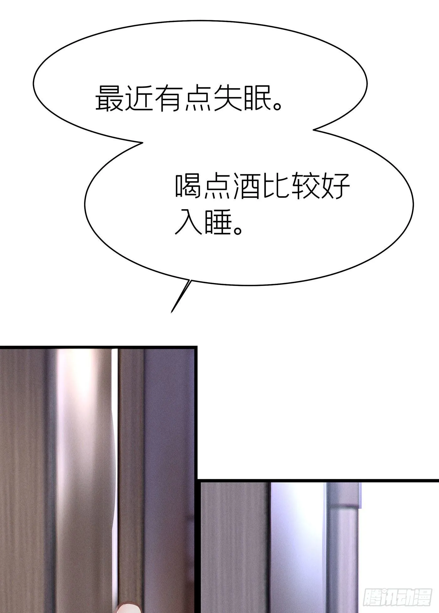 第五十四回 无尽夜（四） 第22页