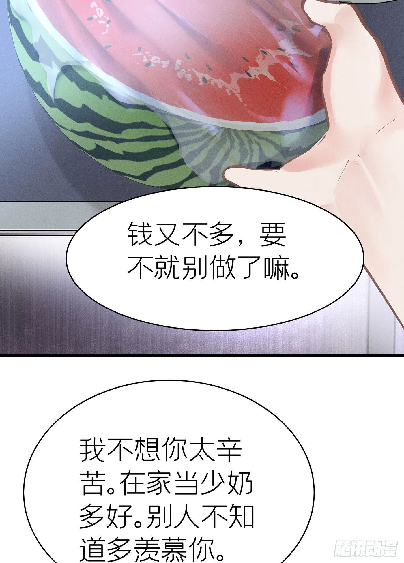 第五十四回 无尽夜（四） 第25页