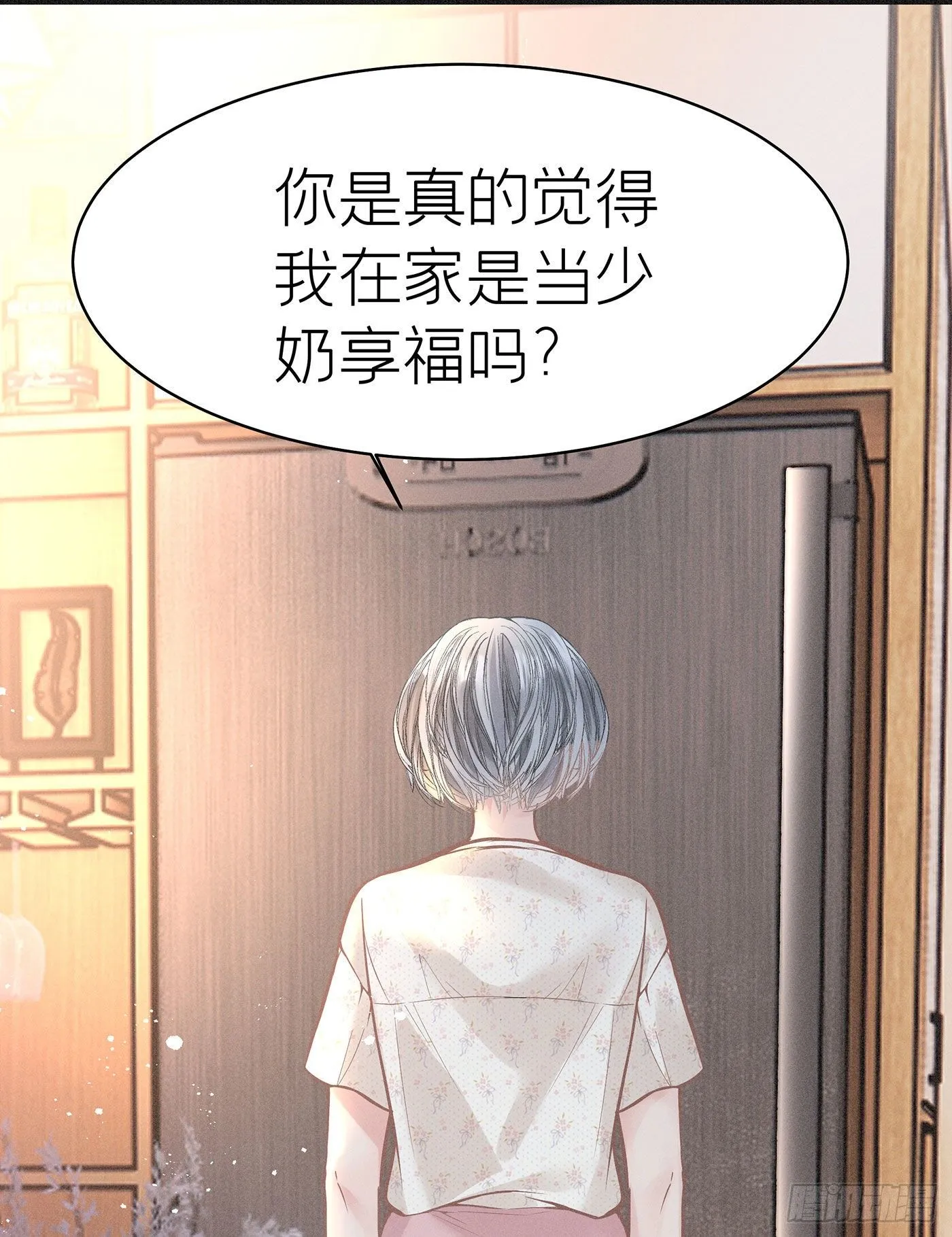 第五十四回 无尽夜（四） 第29页
