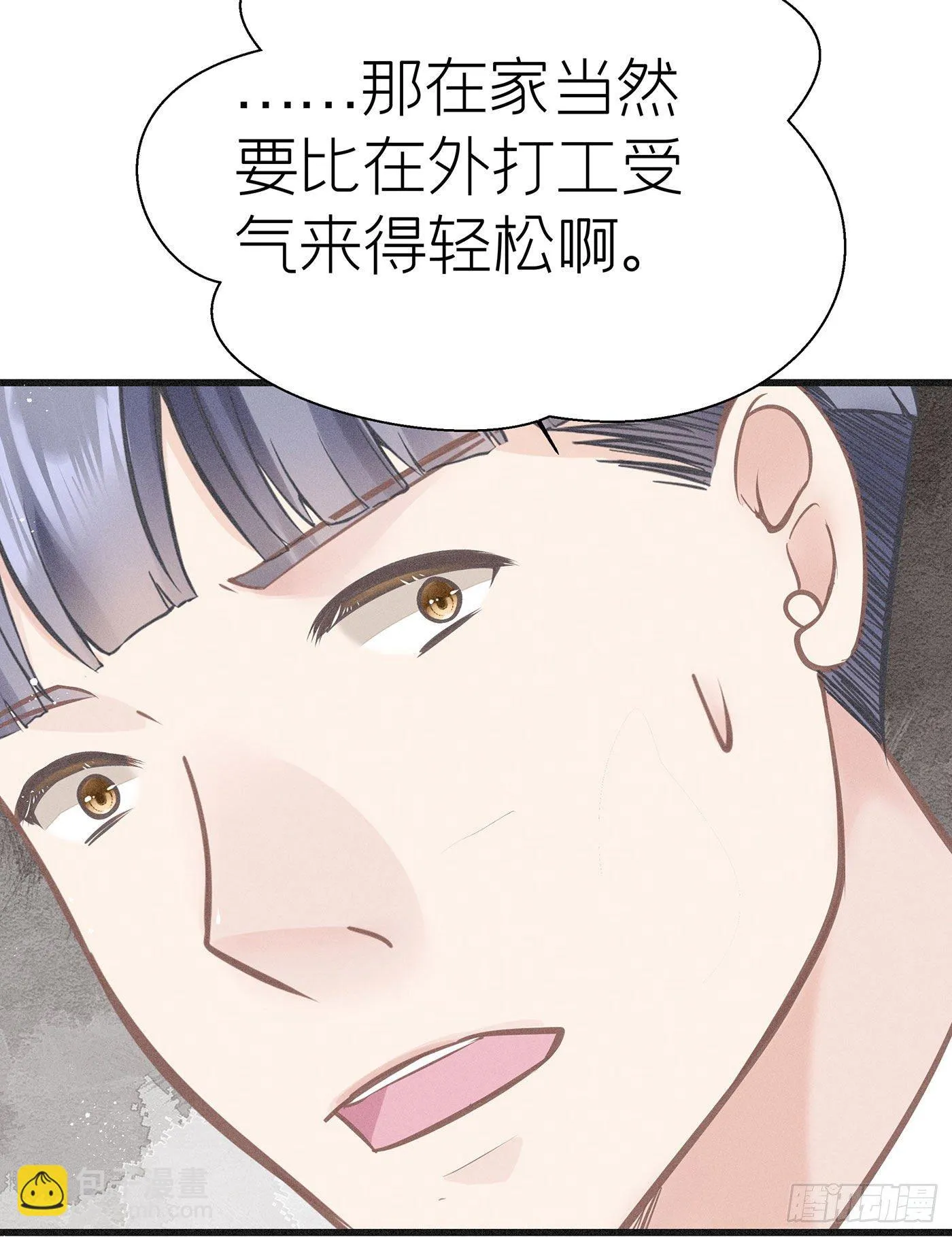 第五十四回 无尽夜（四） 第31页