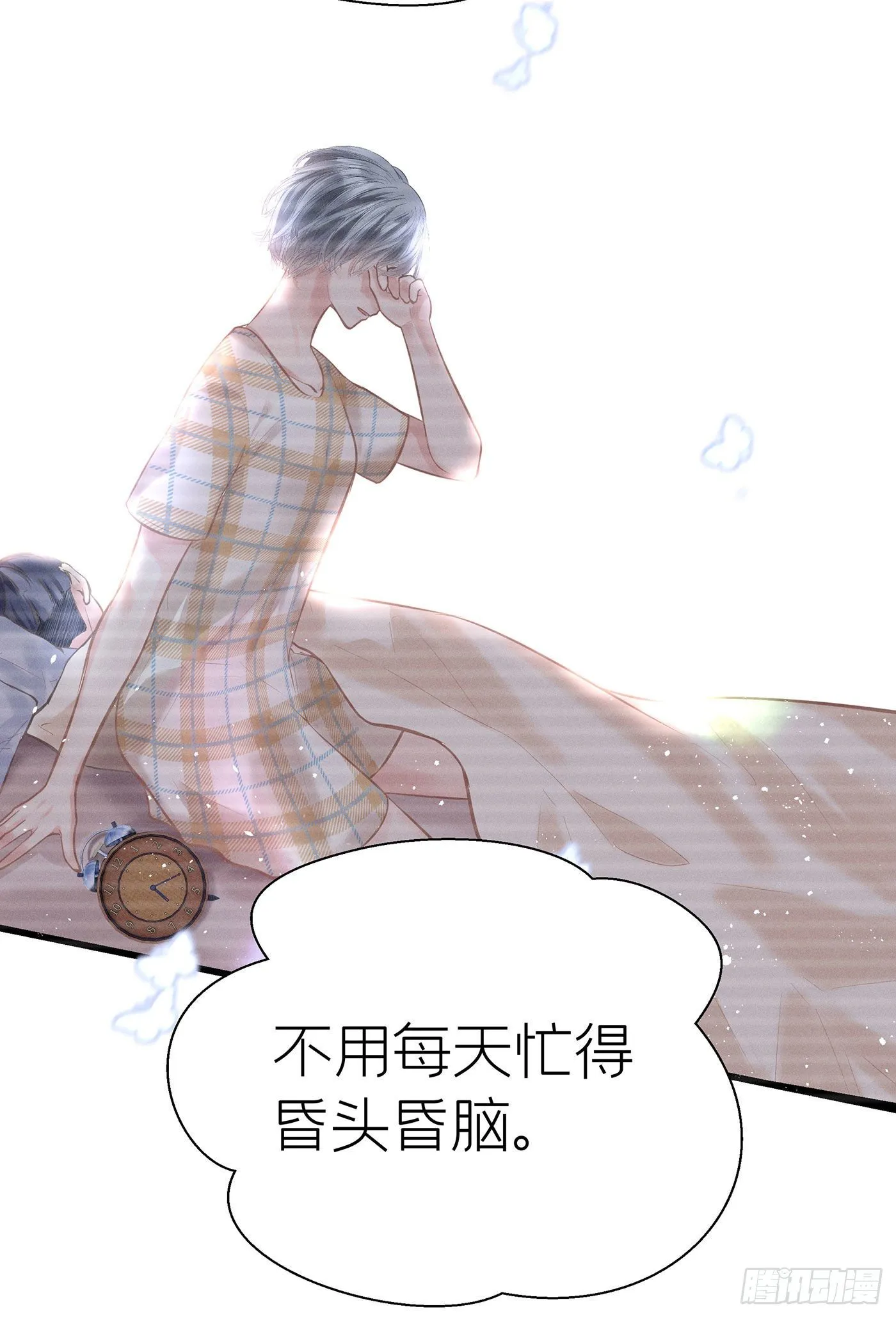 第五十四回 无尽夜（四） 第33页
