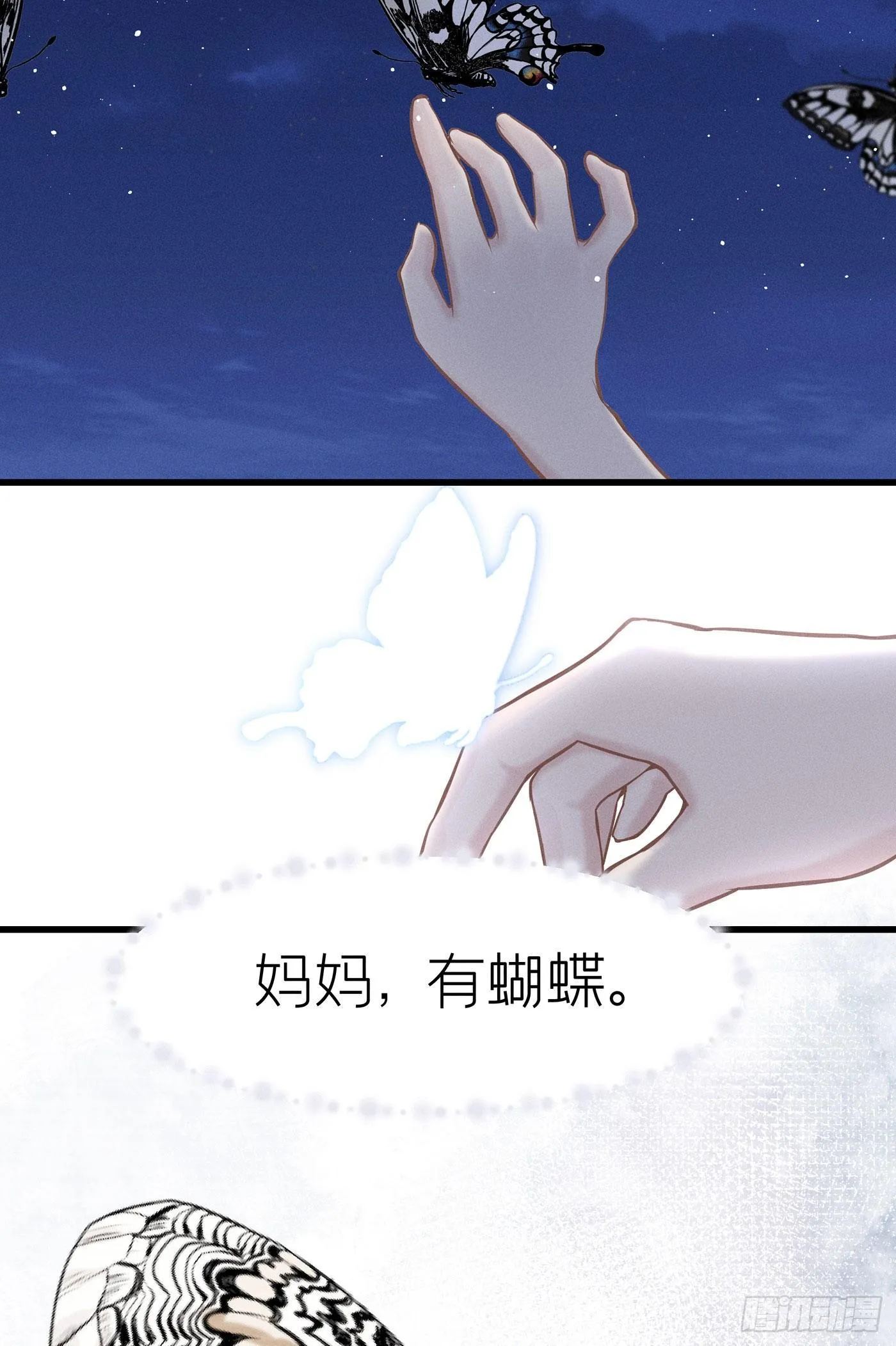 第五十四回 无尽夜（四） 第43页