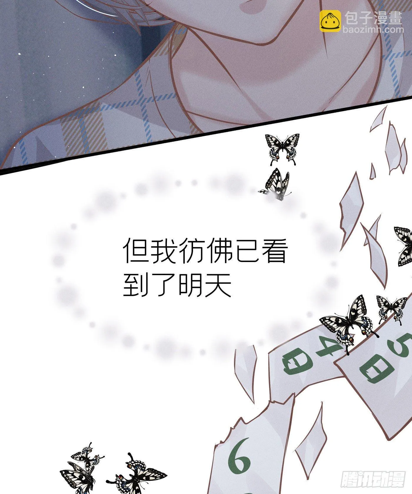 第五十四回 无尽夜（四） 第54页