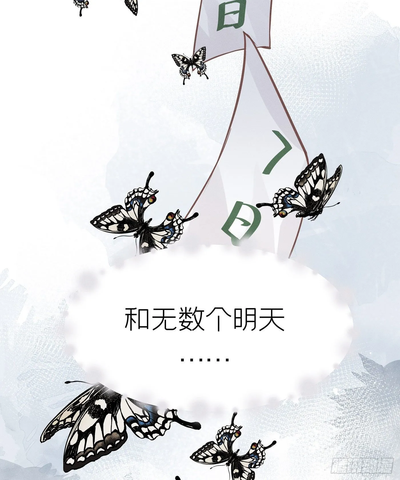 第五十四回 无尽夜（四） 第55页