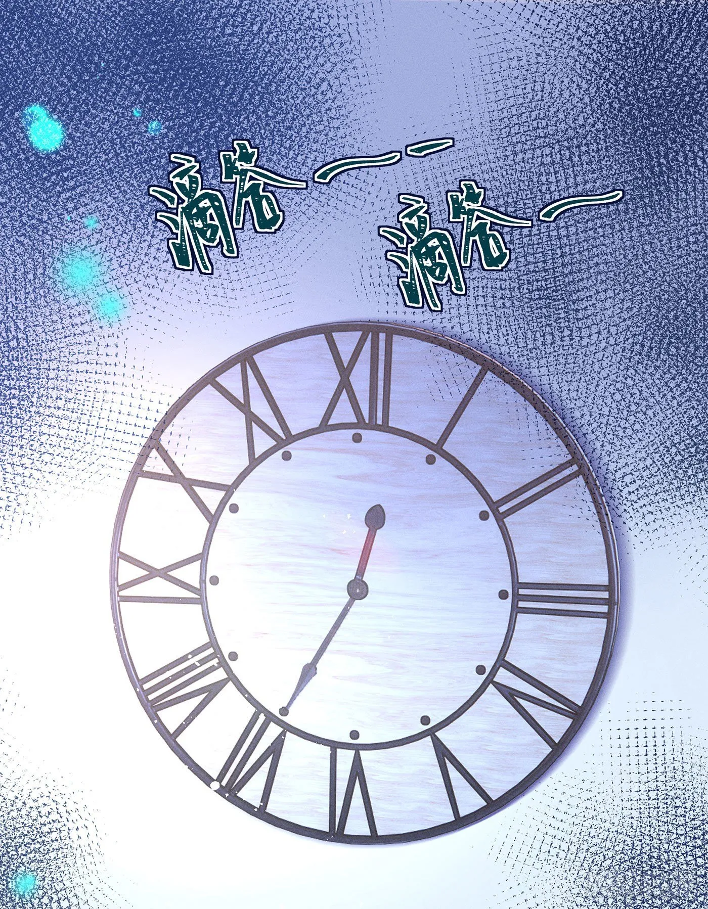 第五十三回 无尽夜（三） 第2页