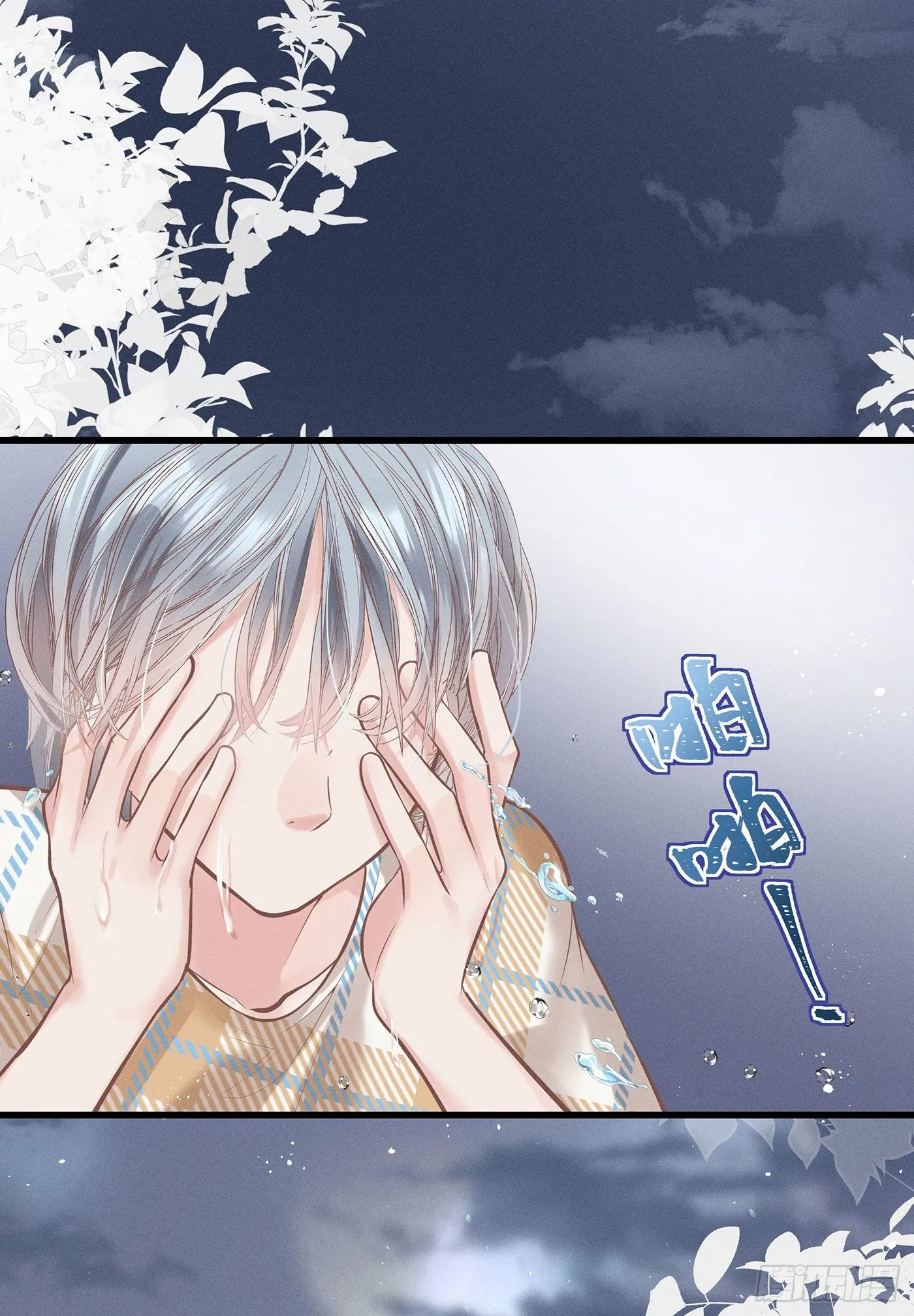 第五十三回 无尽夜（三） 第7页