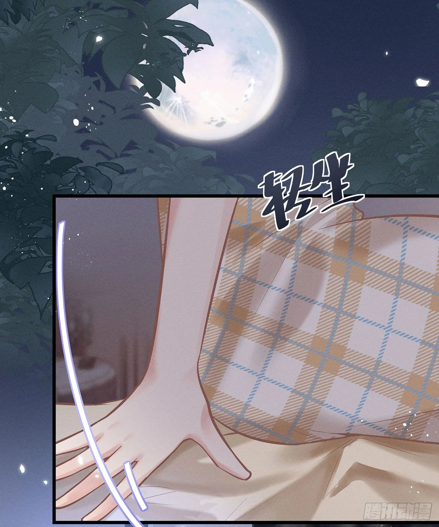 第五十三回 无尽夜（三） 第15页