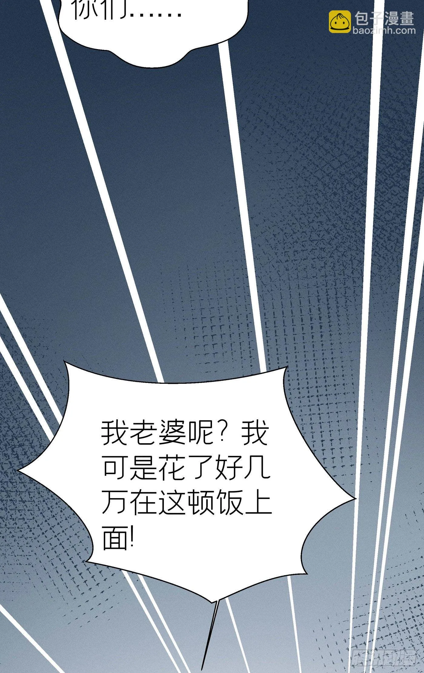 第五十三回 无尽夜（三） 第23页