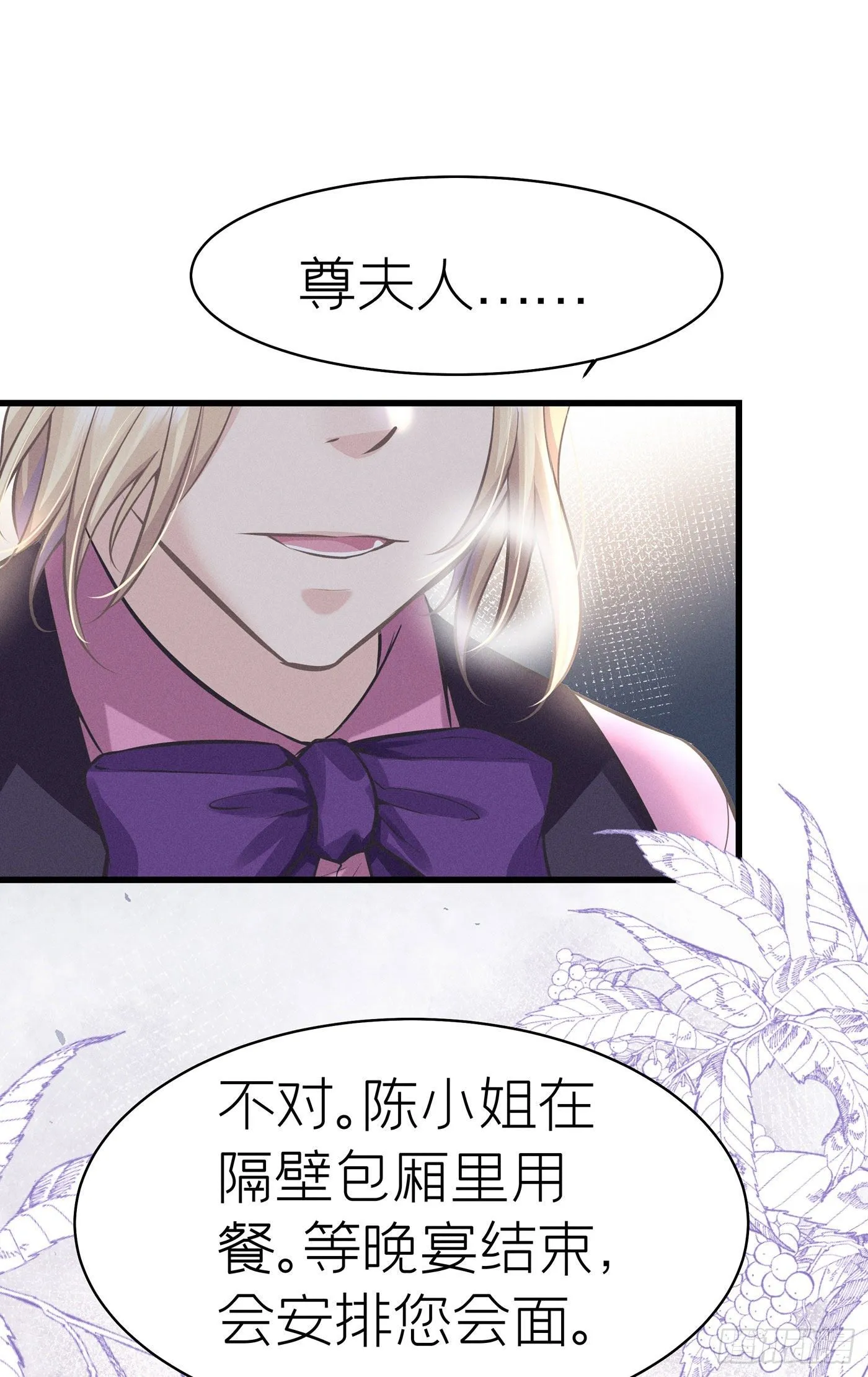 第五十三回 无尽夜（三） 第25页