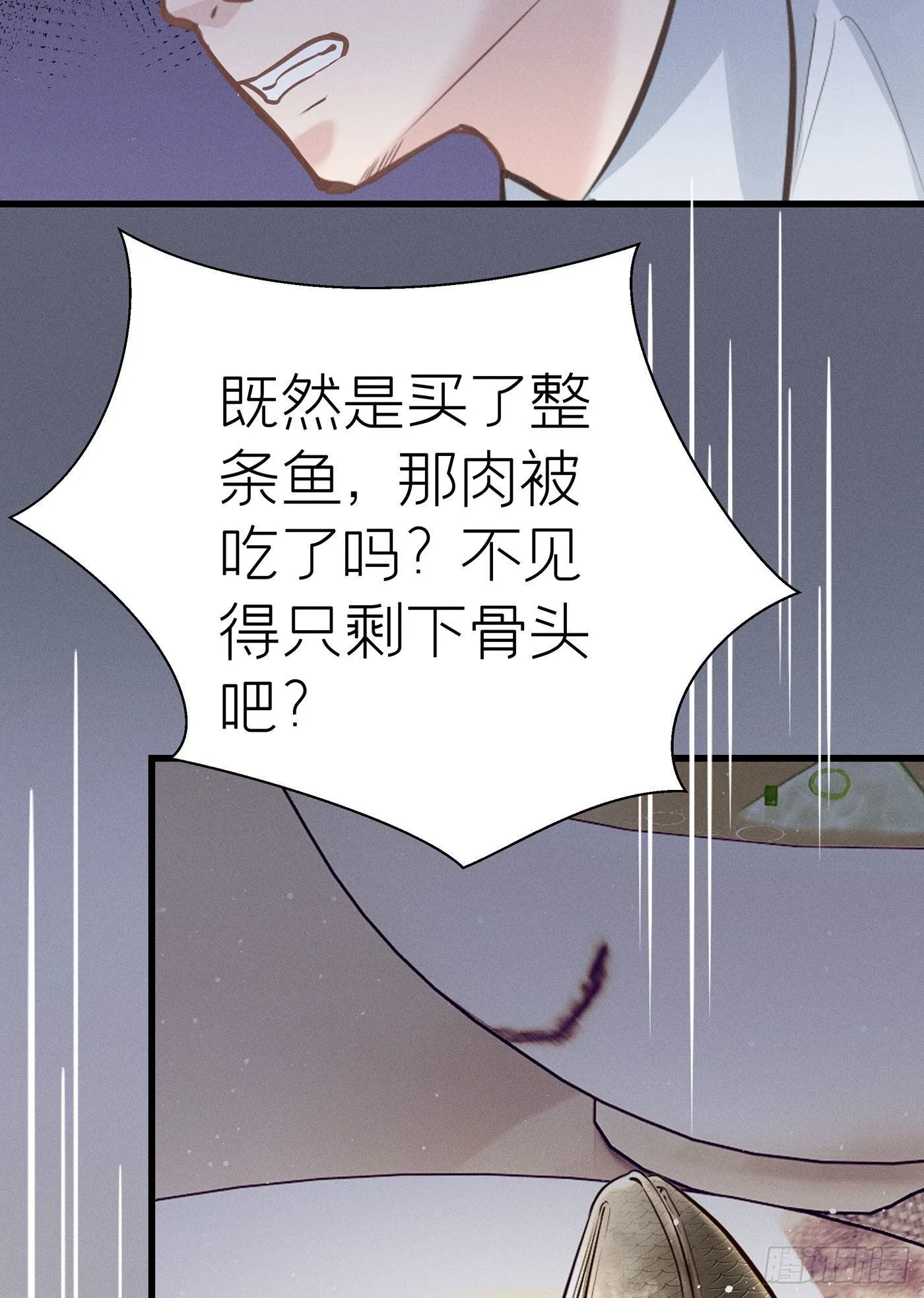 第五十三回 无尽夜（三） 第28页