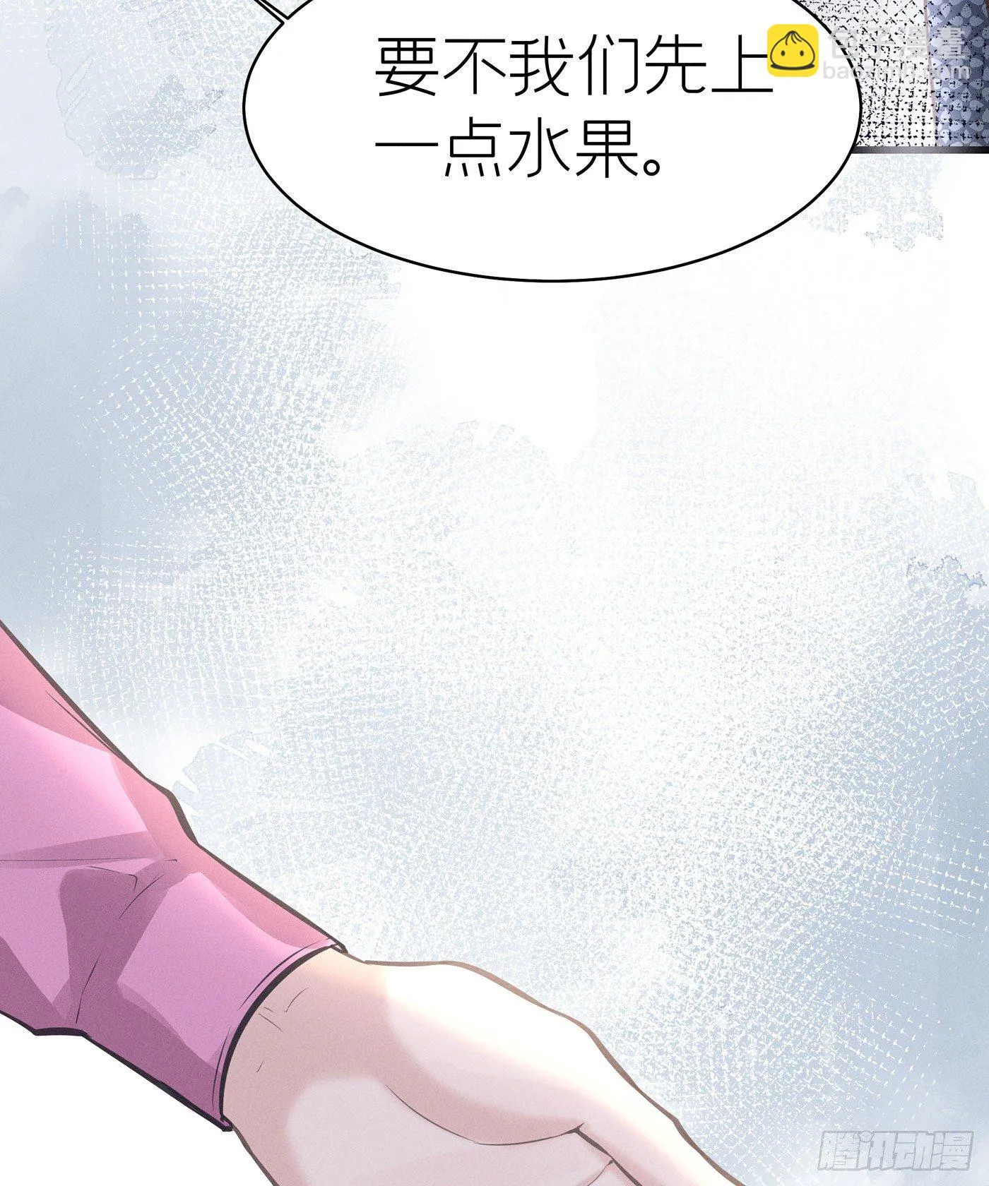 第五十三回 无尽夜（三） 第34页